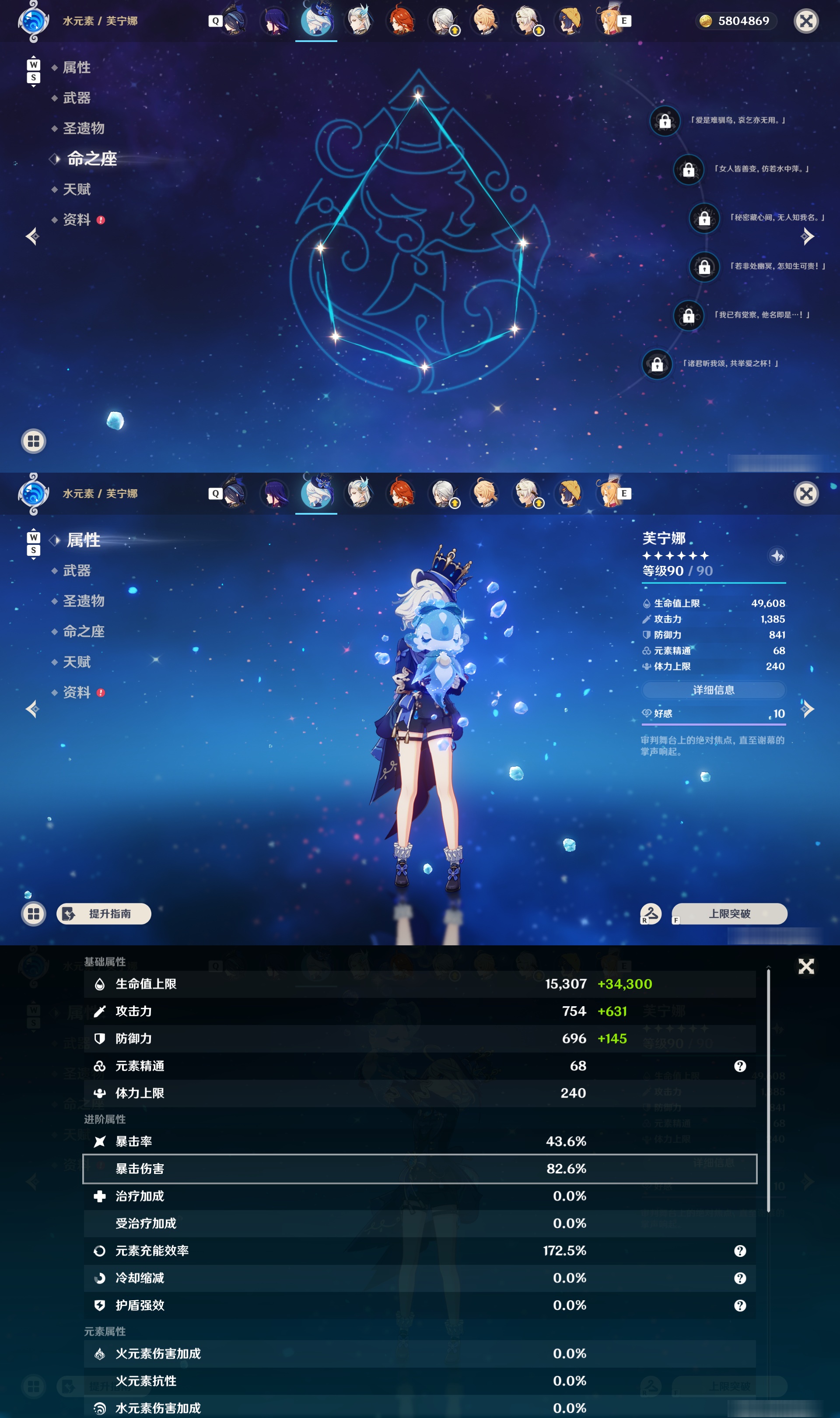 YSMK48839原神账号详情图17 YSMK48839原神账号详情图17