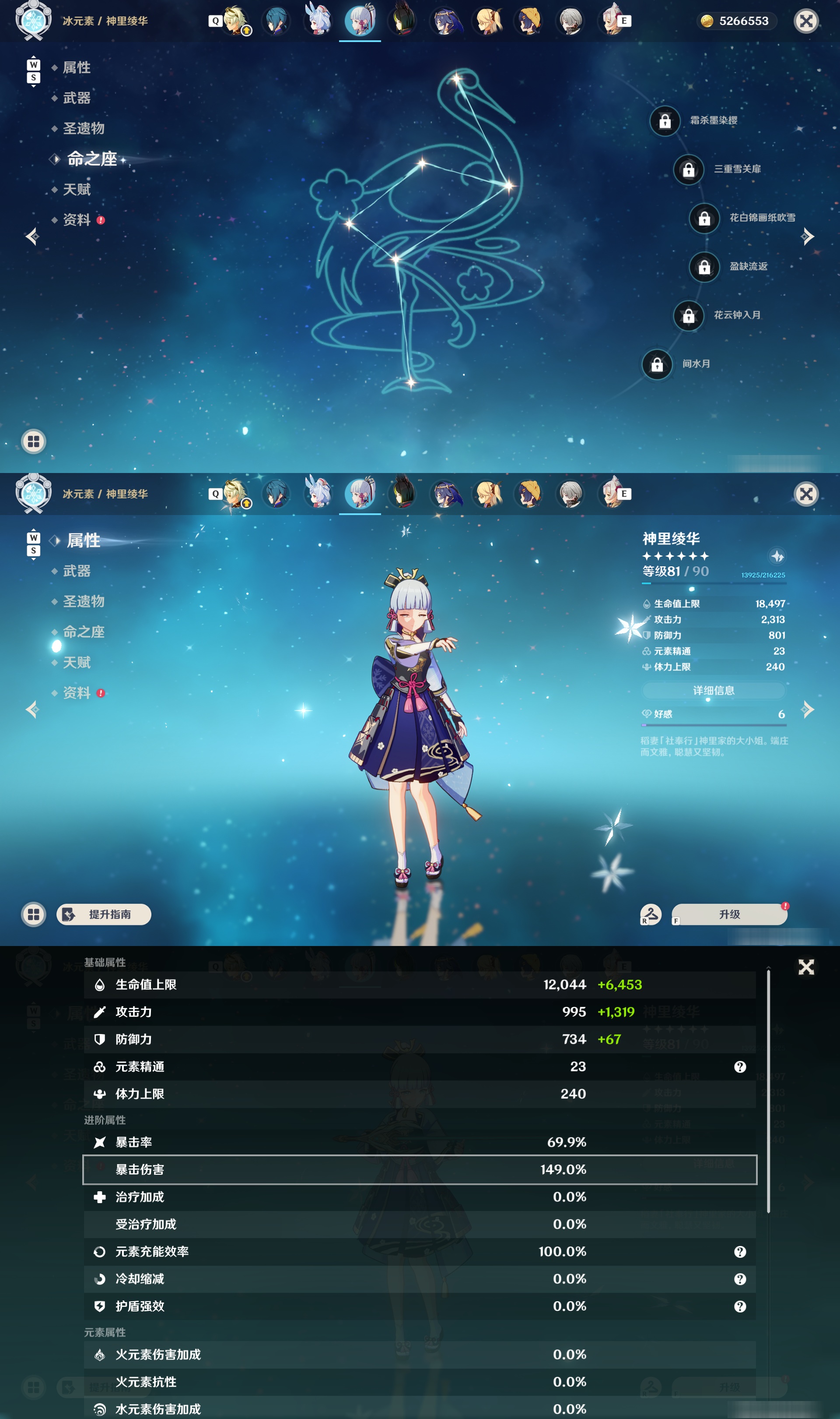 YSMK48804原神账号详情图21 YSMK48804原神账号详情图21