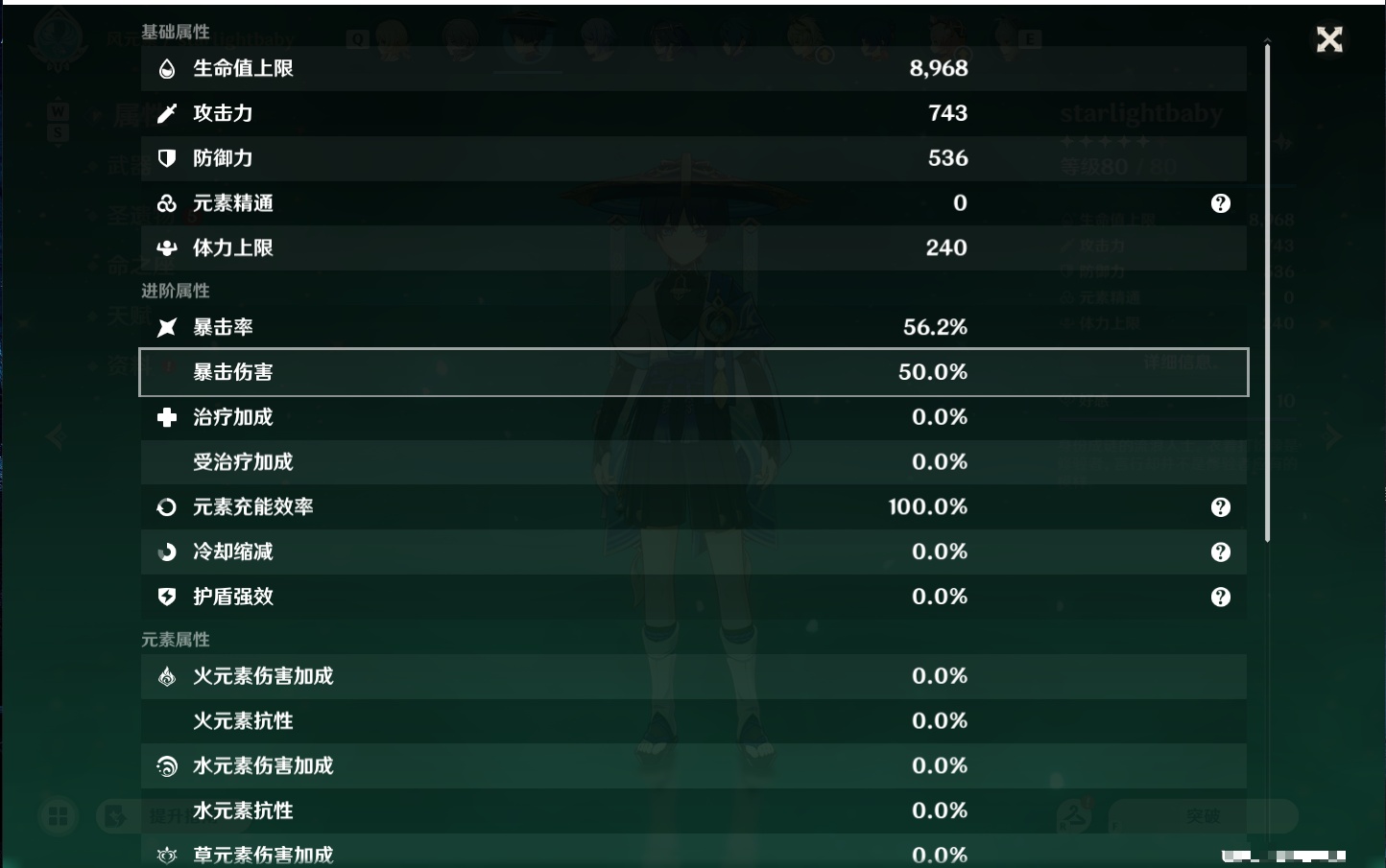 YSMK48798原神账号详情图4 YSMK48798原神账号详情图4