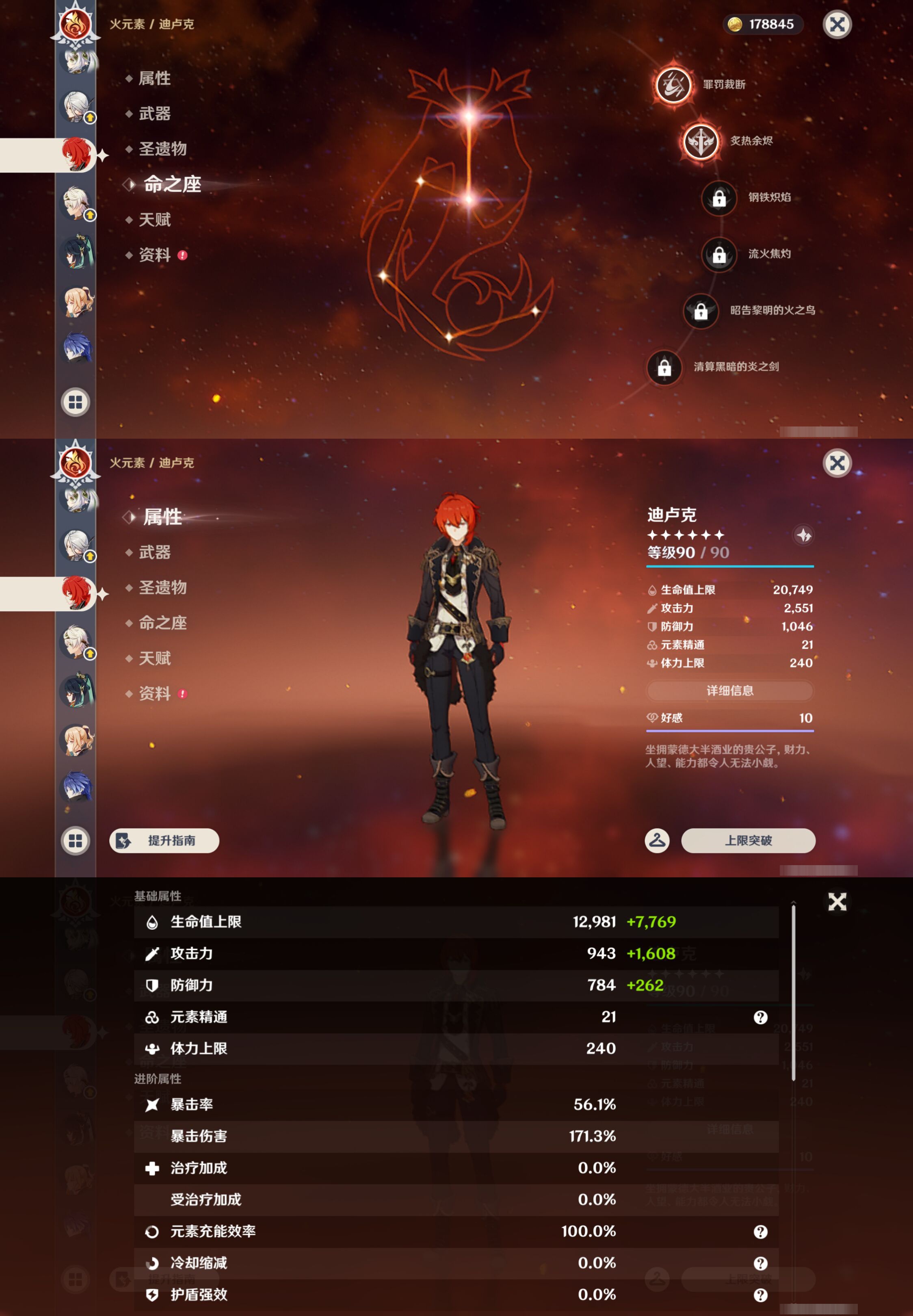 YSMK48820原神账号详情图23 YSMK48820原神账号详情图23