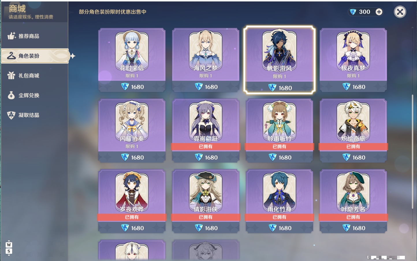 YSMK48795原神账号详情图30 YSMK48795原神账号详情图30