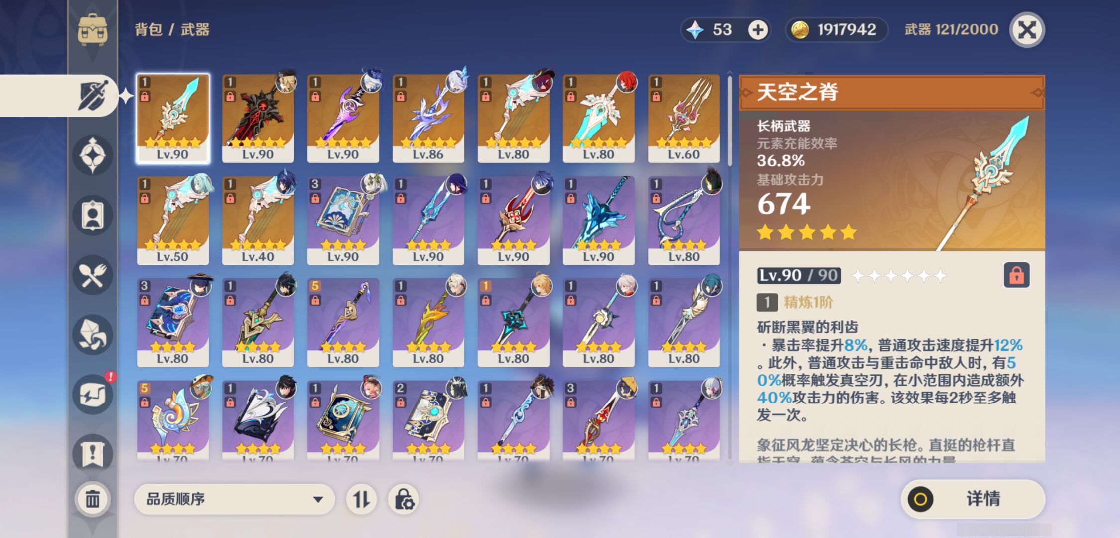 YSMK48725原神账号详情图3