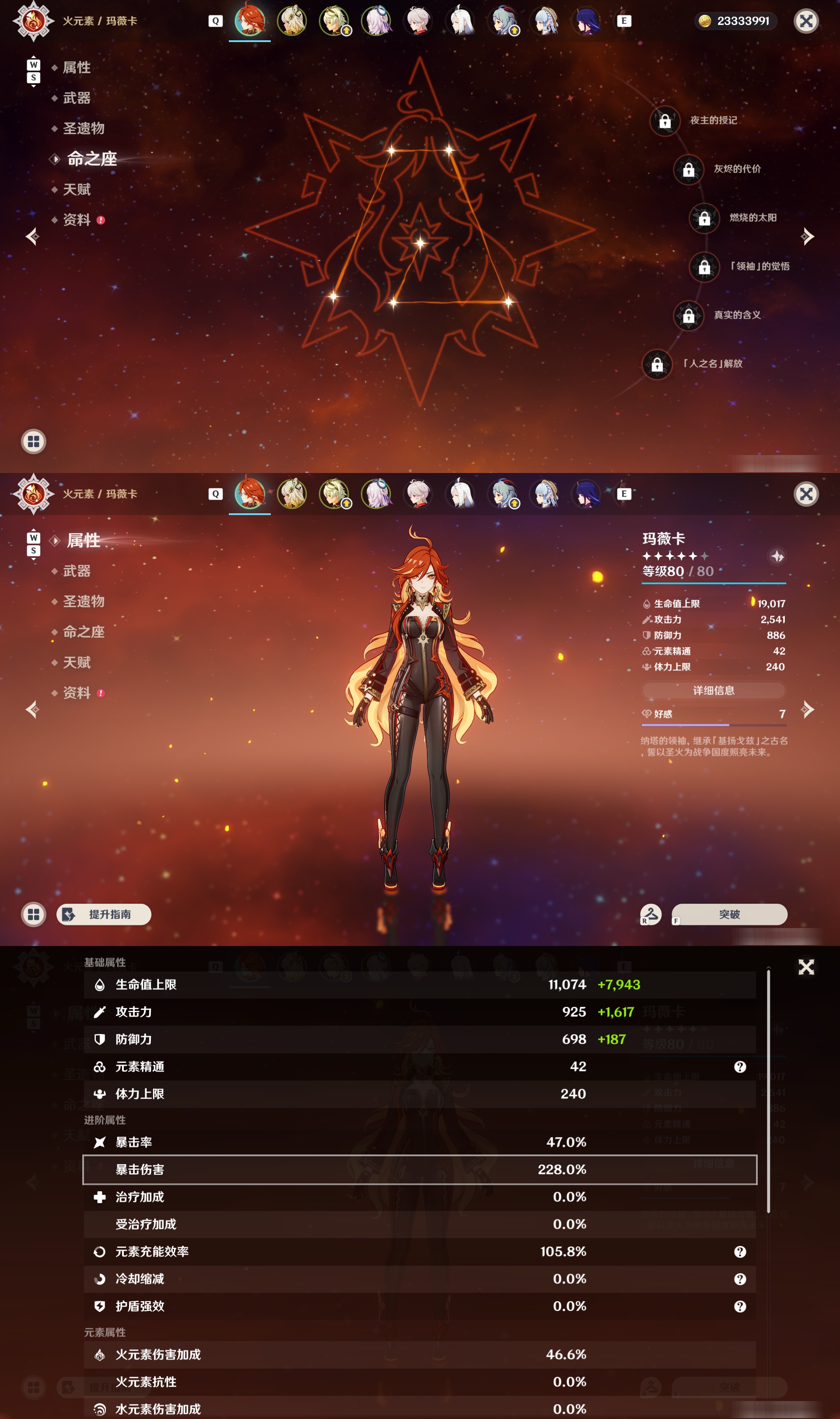 YSMK48838原神账号详情图8 YSMK48838原神账号详情图8