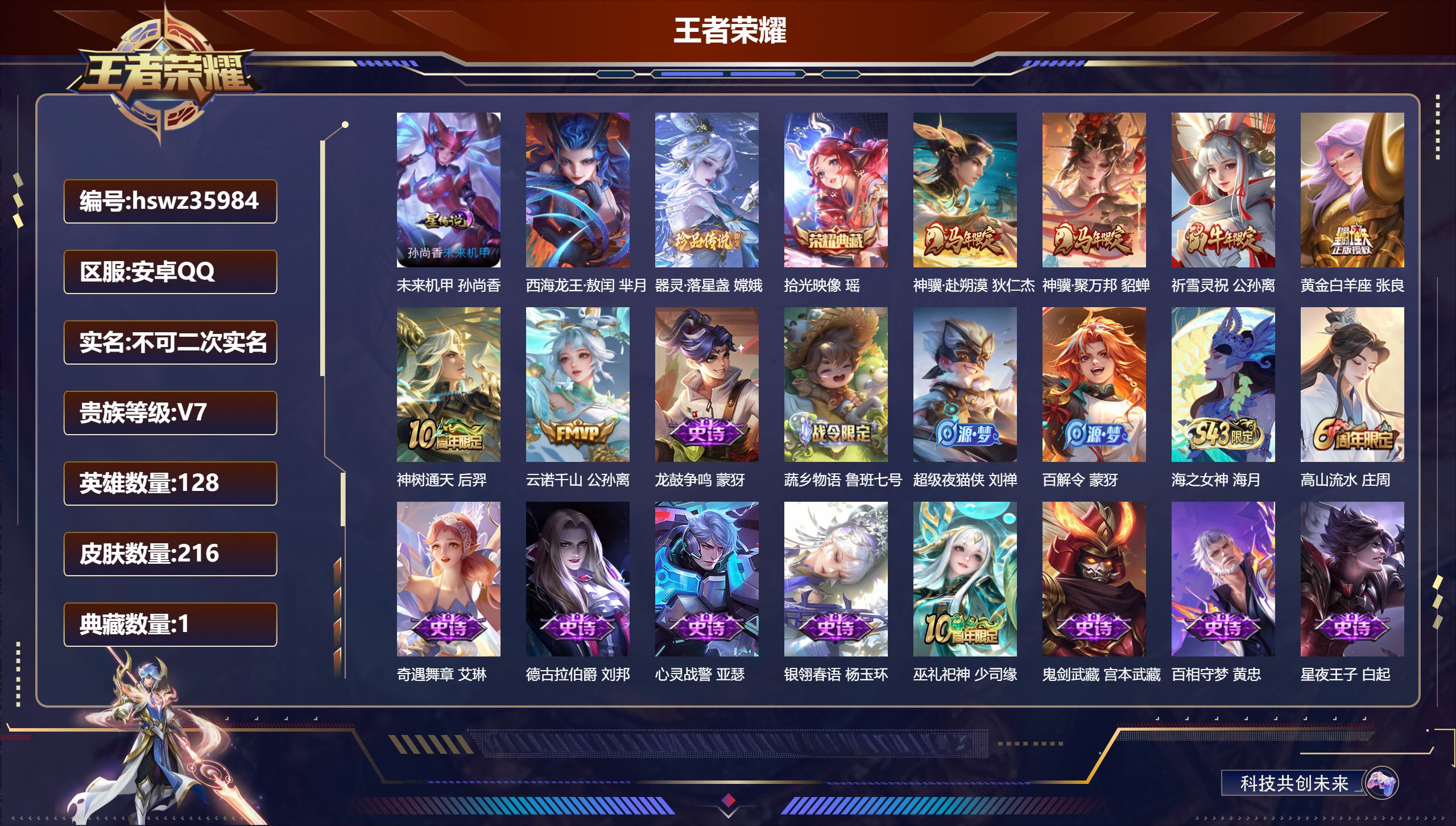 账号详情图片