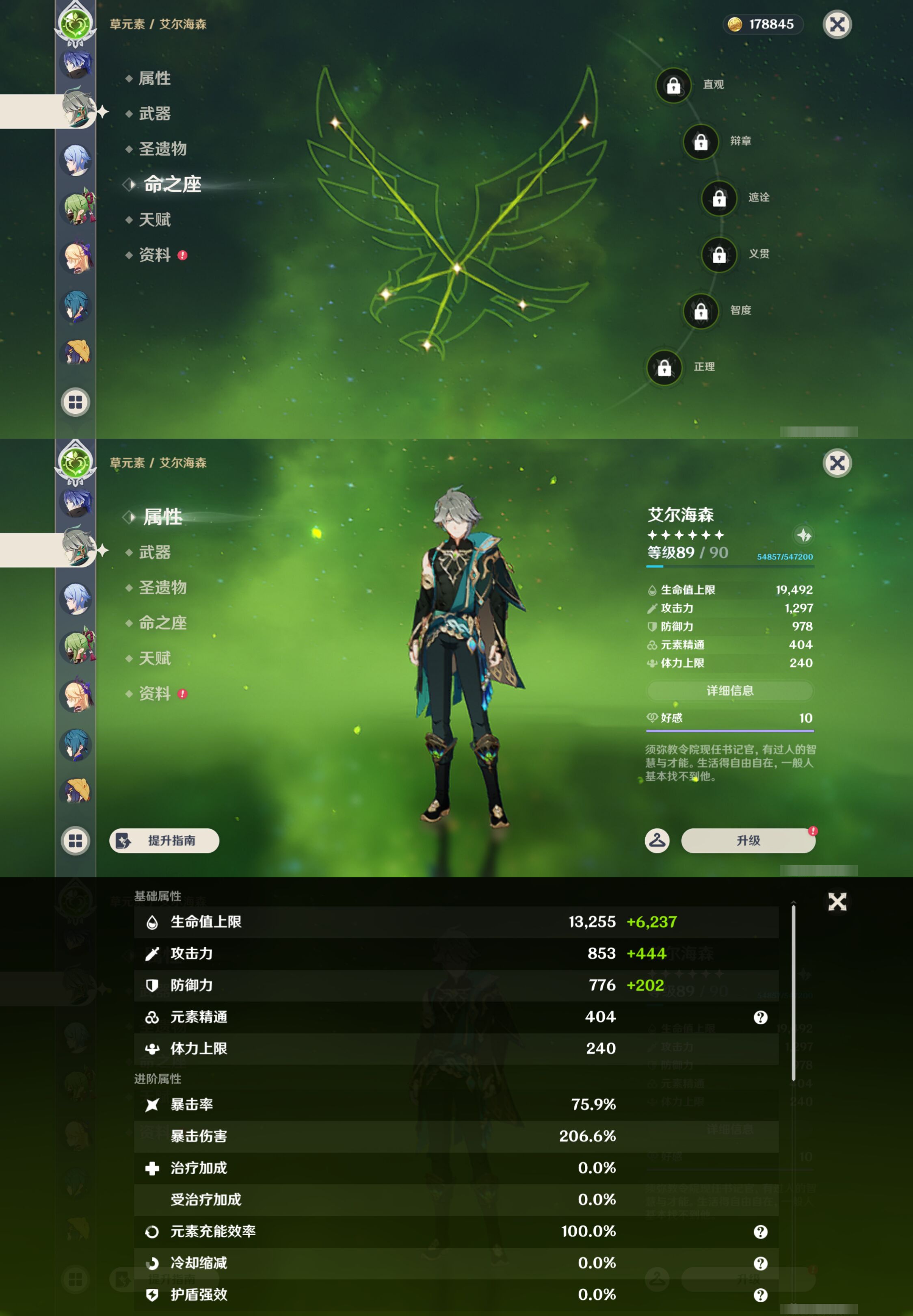 YSMK48820原神账号详情图27 YSMK48820原神账号详情图27