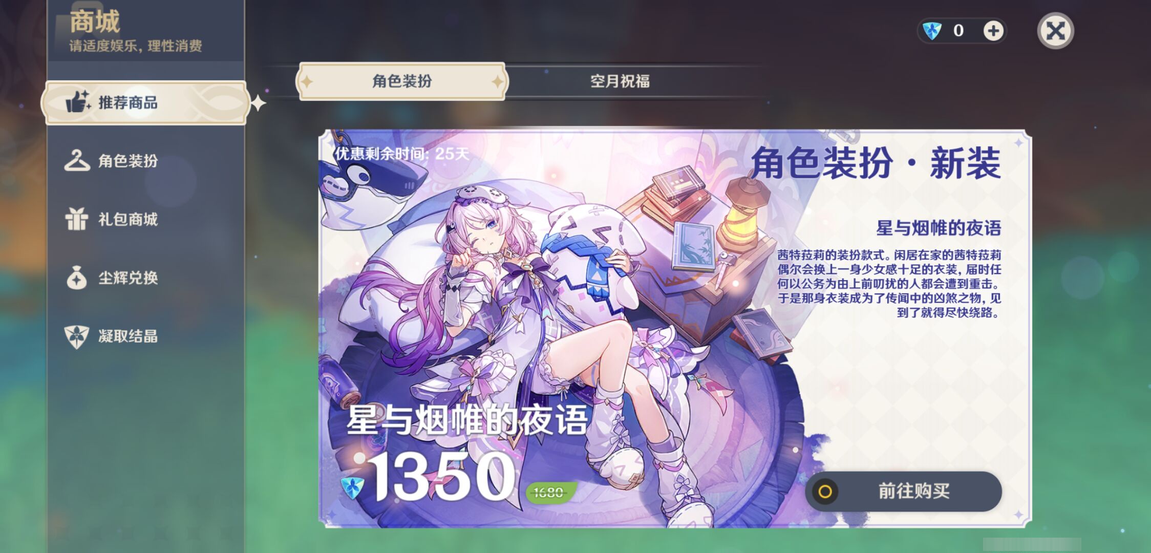 YSMK48819原神账号详情图36 YSMK48819原神账号详情图36
