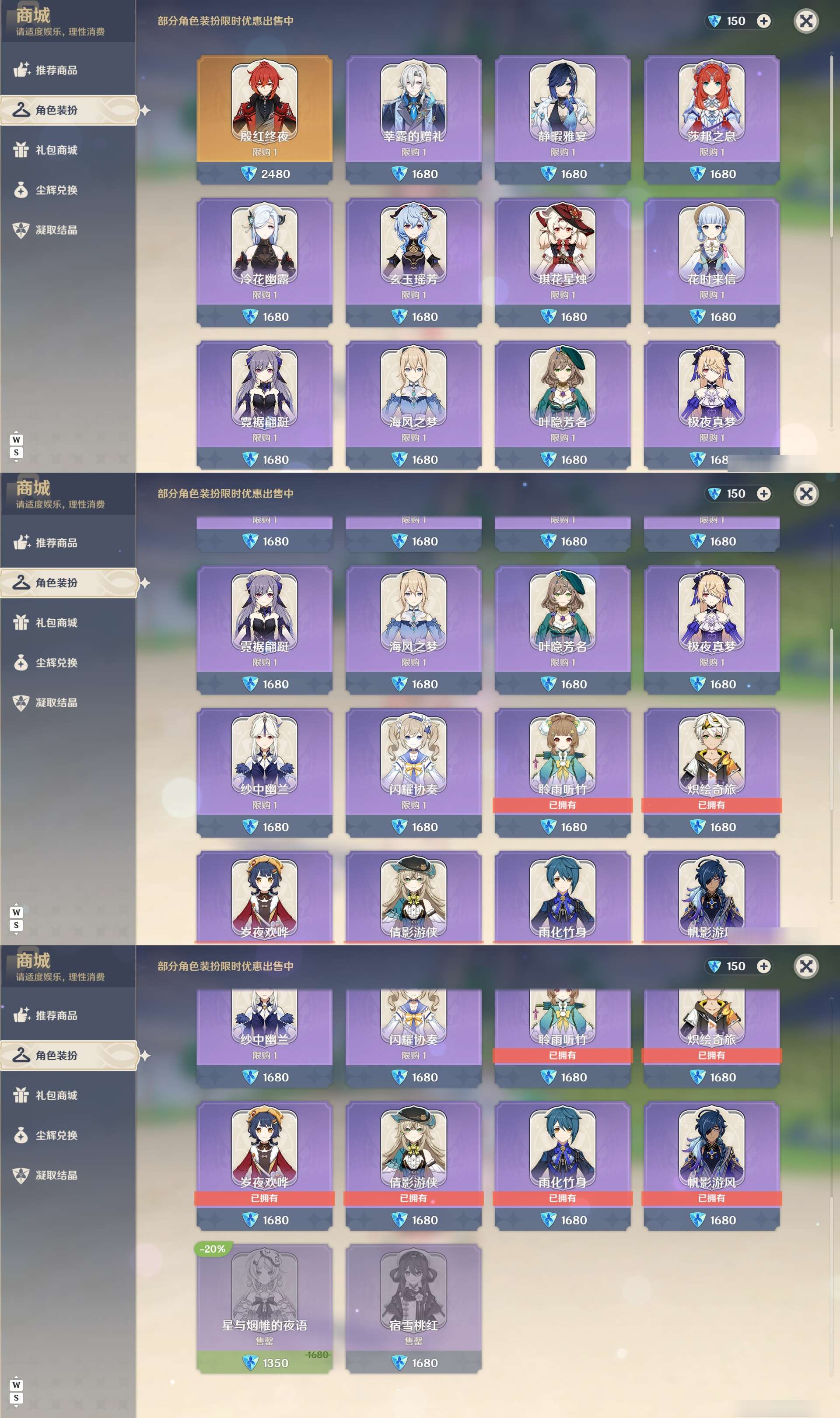 YSMK48785原神账号详情图35 YSMK48785原神账号详情图35
