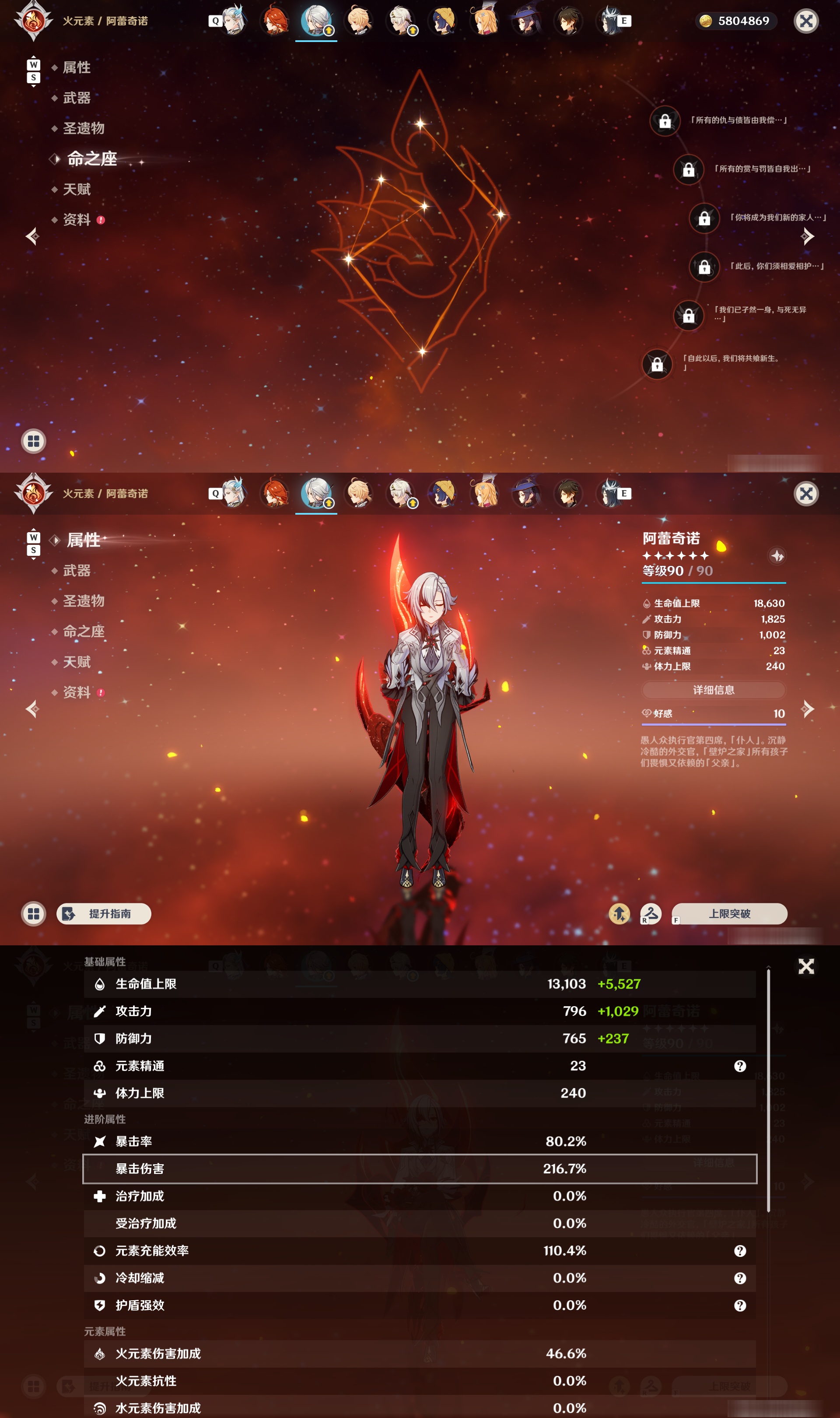 YSMK48839原神账号详情图20 YSMK48839原神账号详情图20