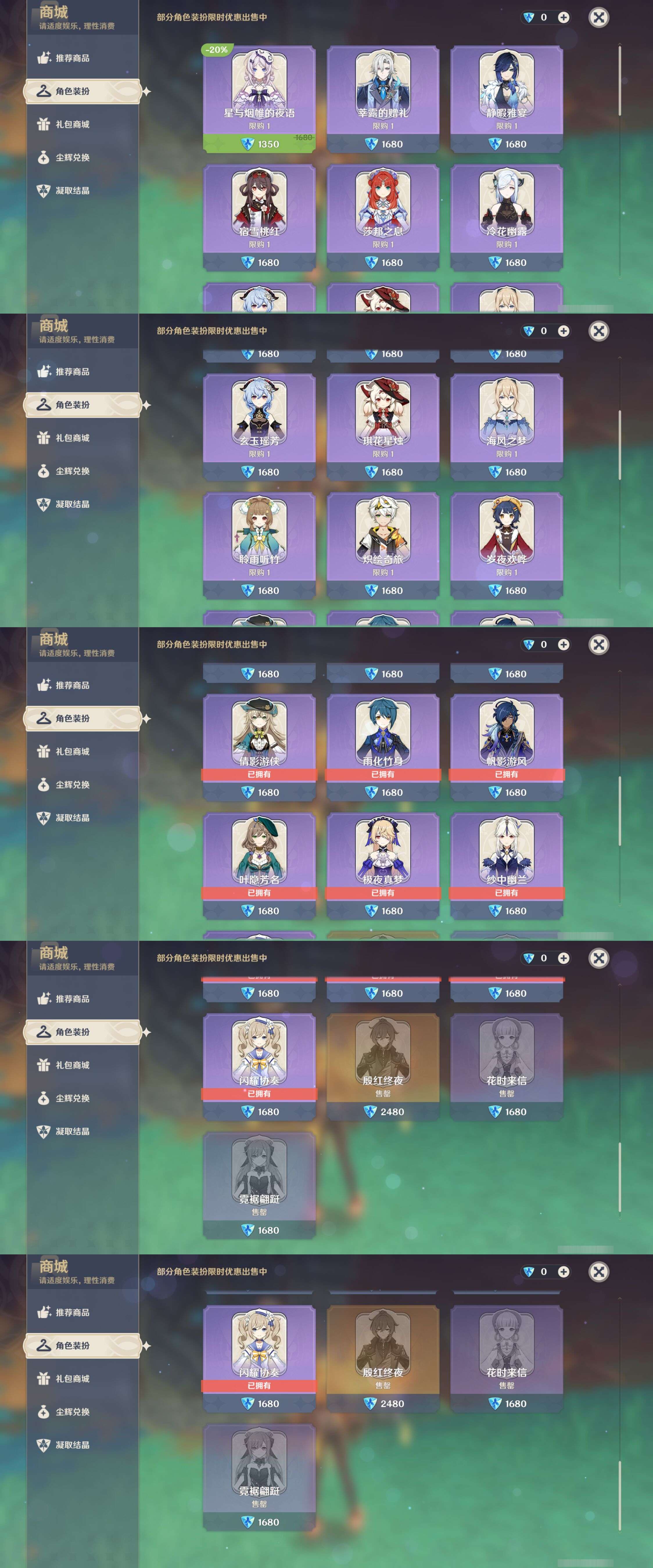 YSMK48819原神账号详情图35 YSMK48819原神账号详情图35