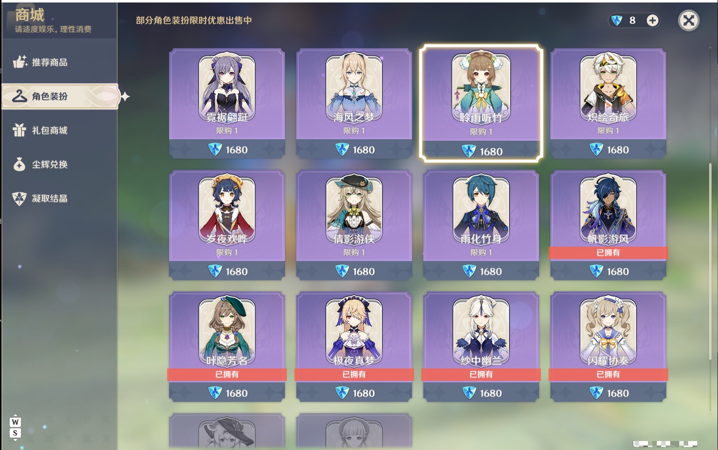 YSMK48797原神账号详情图47 YSMK48797原神账号详情图47
