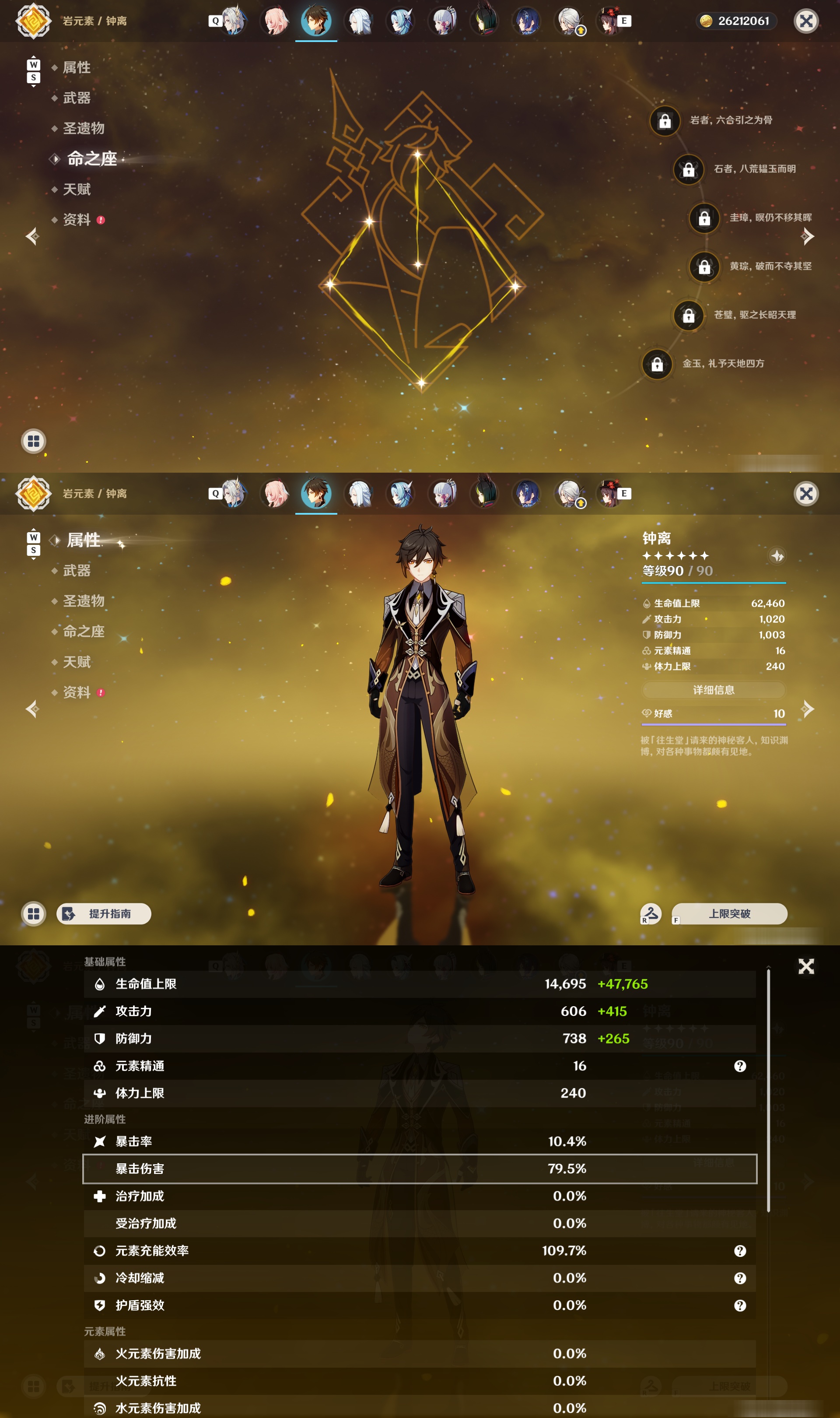 YSMK48749原神账号详情图13