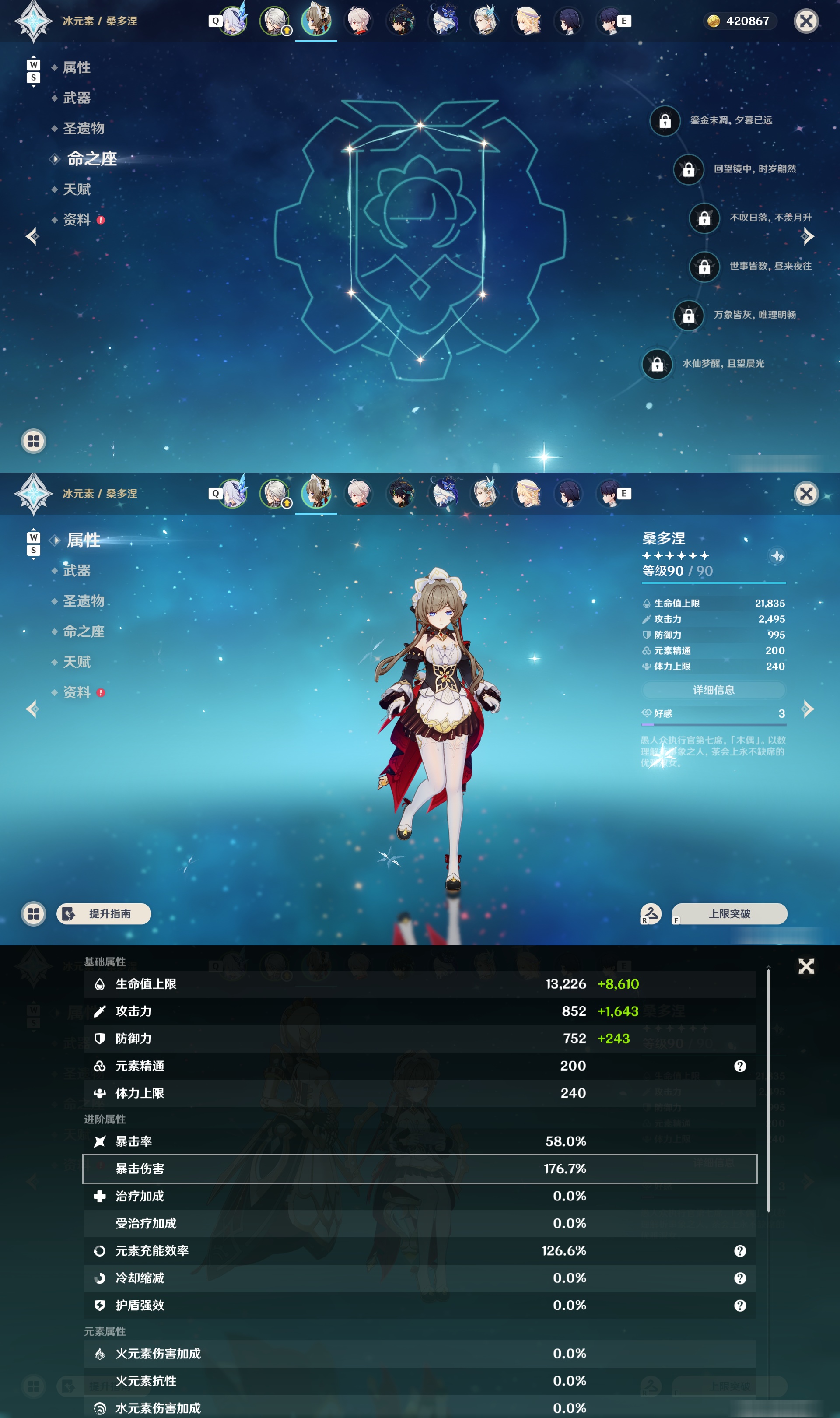YSMK48832原神账号详情图11