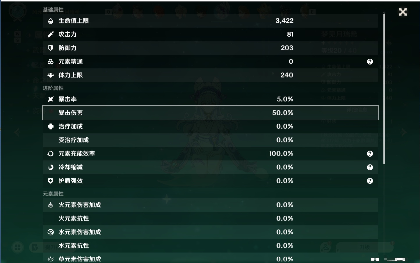 YSMK48724原神账号详情图44