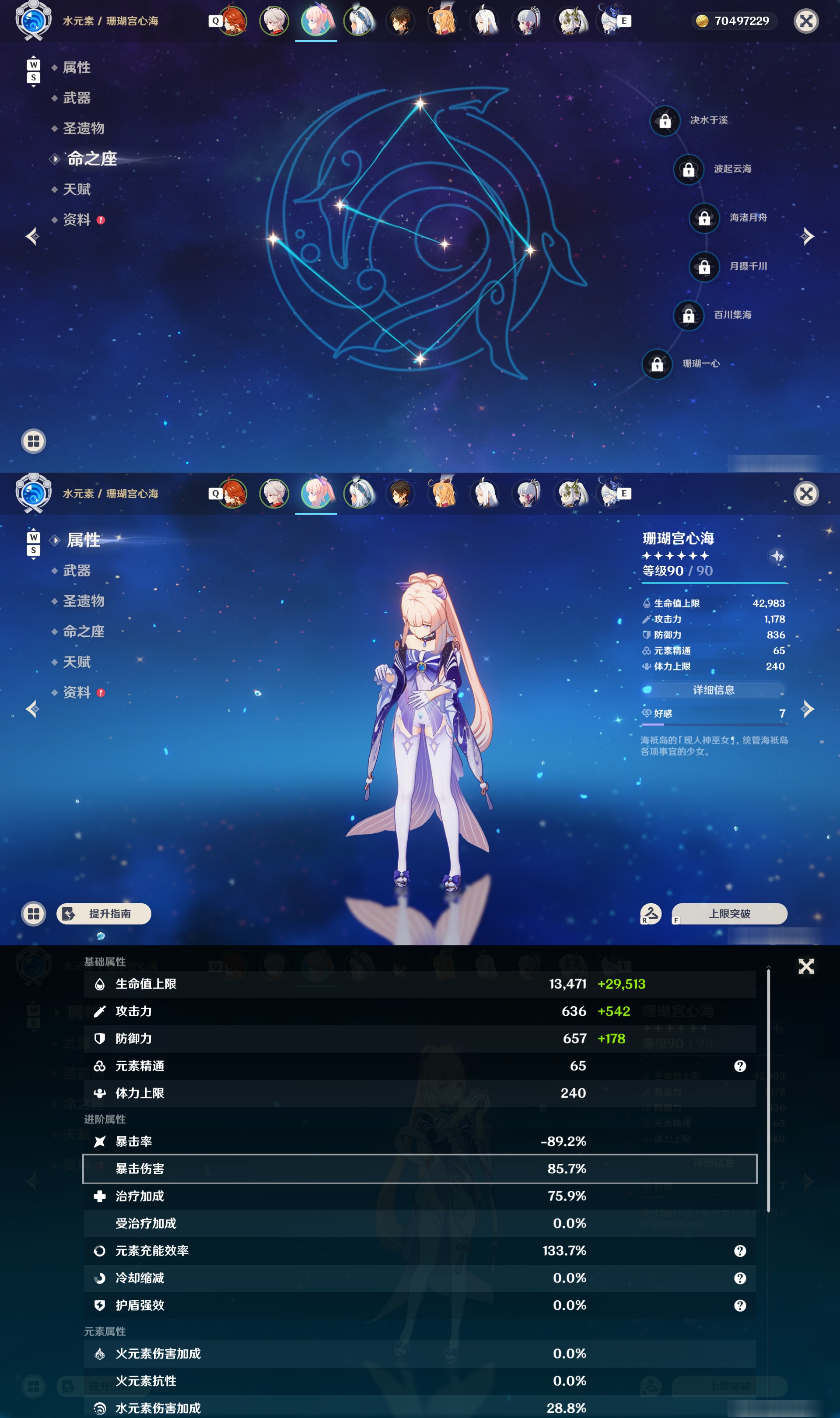 YSMK48728原神账号详情图10 YSMK48728原神账号详情图10