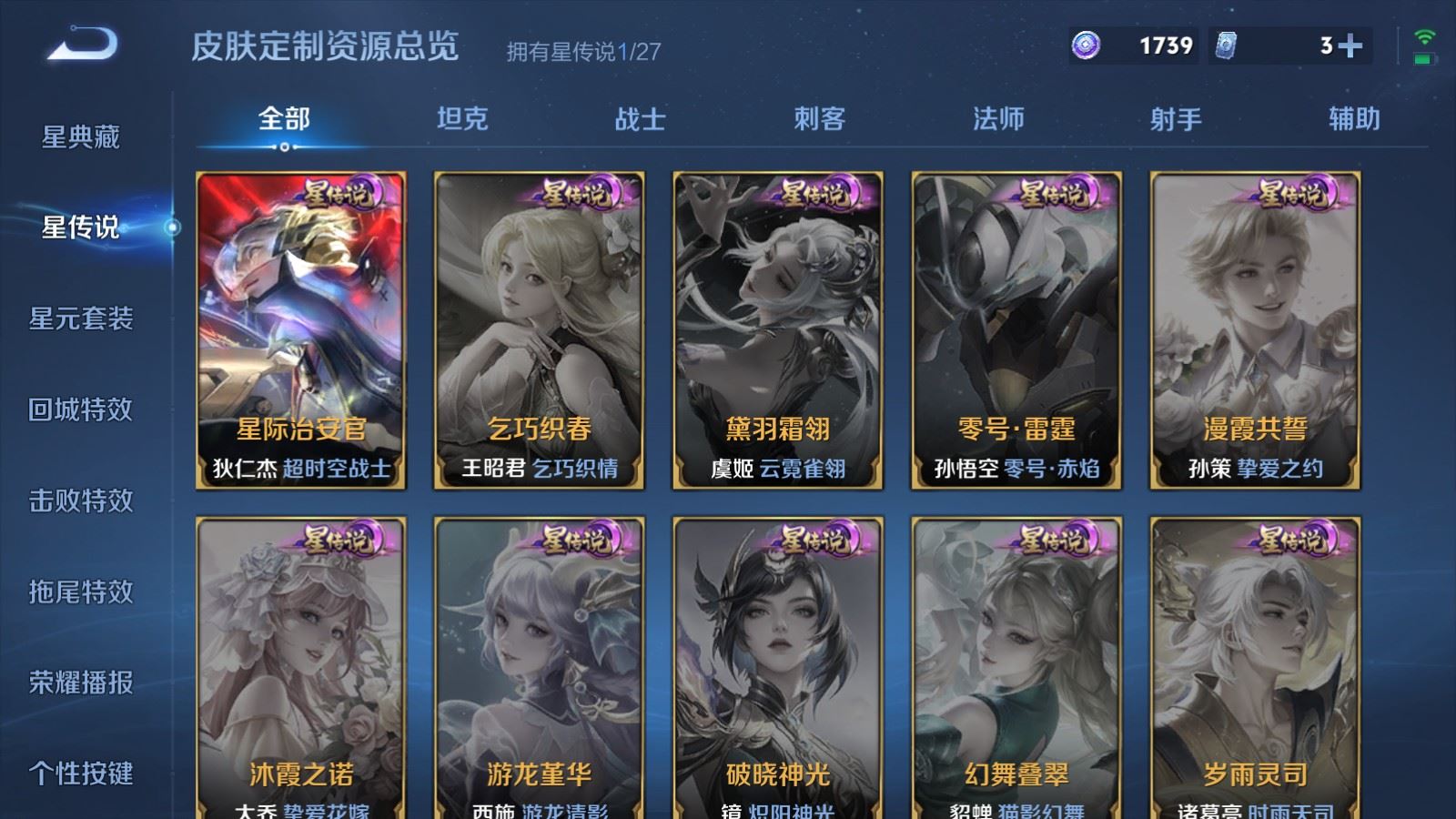 WZLX4530067王者荣耀账号详情图17 WZLX4530067王者荣耀账号详情图17