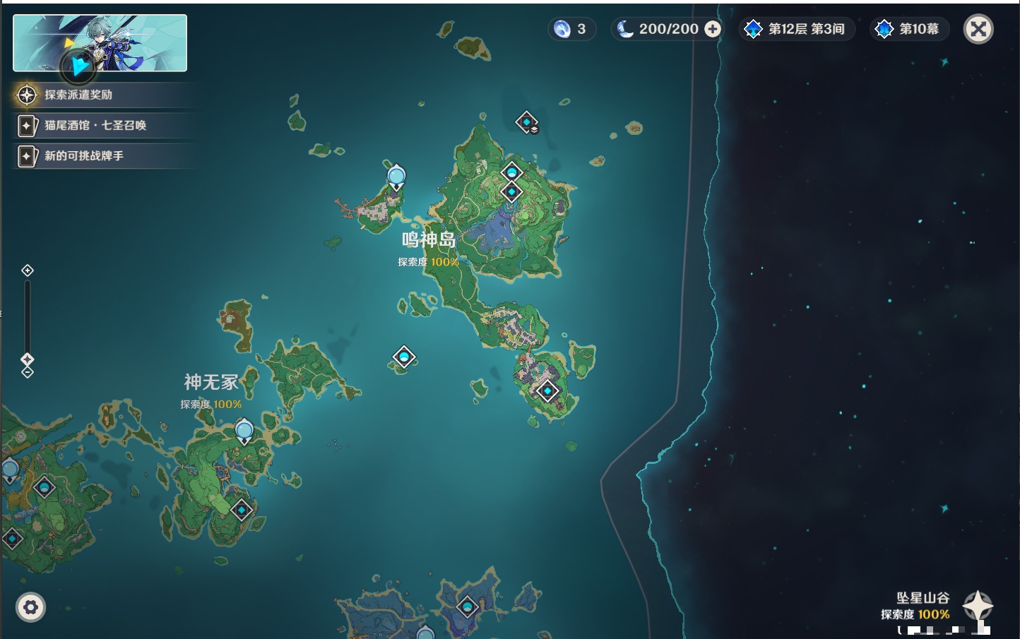YSMK48788原神账号详情图6 YSMK48788原神账号详情图6