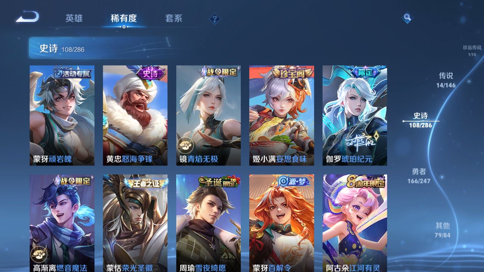 WZLX4530117王者荣耀账号详情图13 WZLX4530117王者荣耀账号详情图13