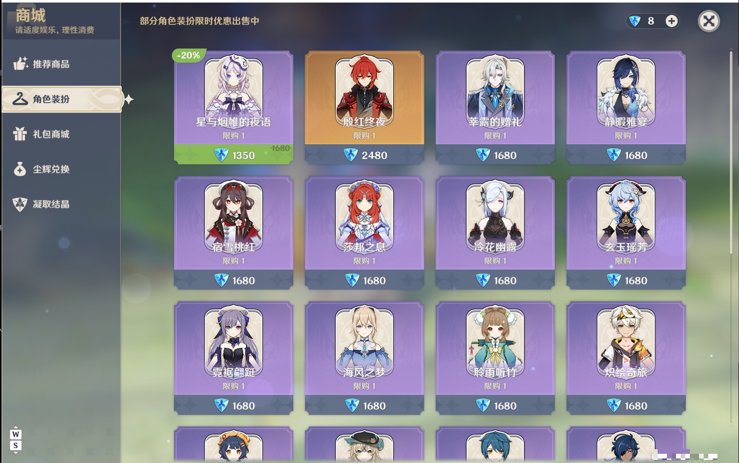 YSMK48797原神账号详情图2 YSMK48797原神账号详情图2