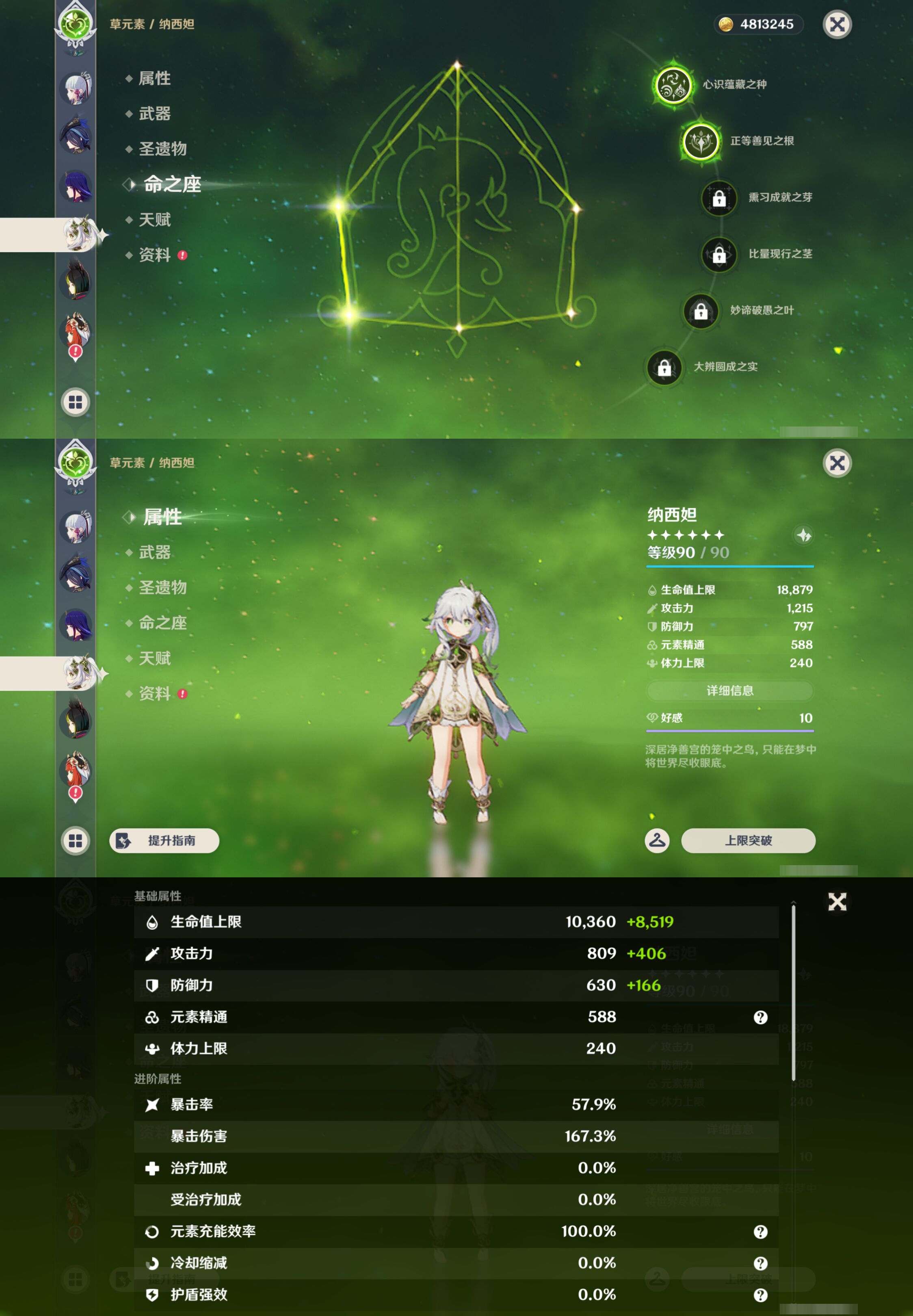 YSMK49574原神账号详情图17