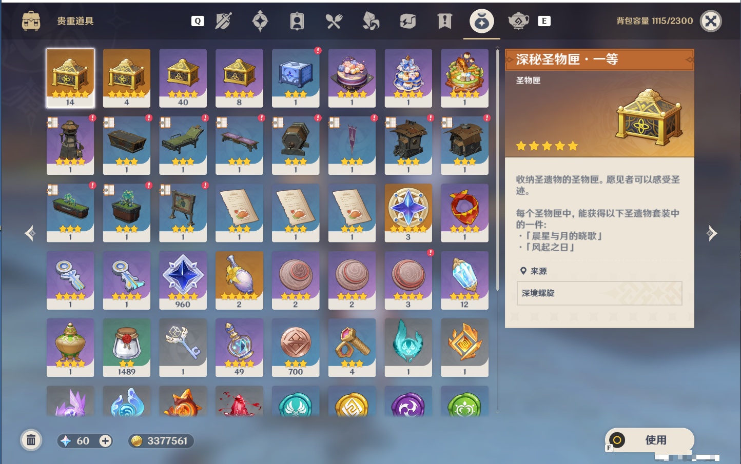 YSMK48822原神账号详情图31 YSMK48822原神账号详情图31