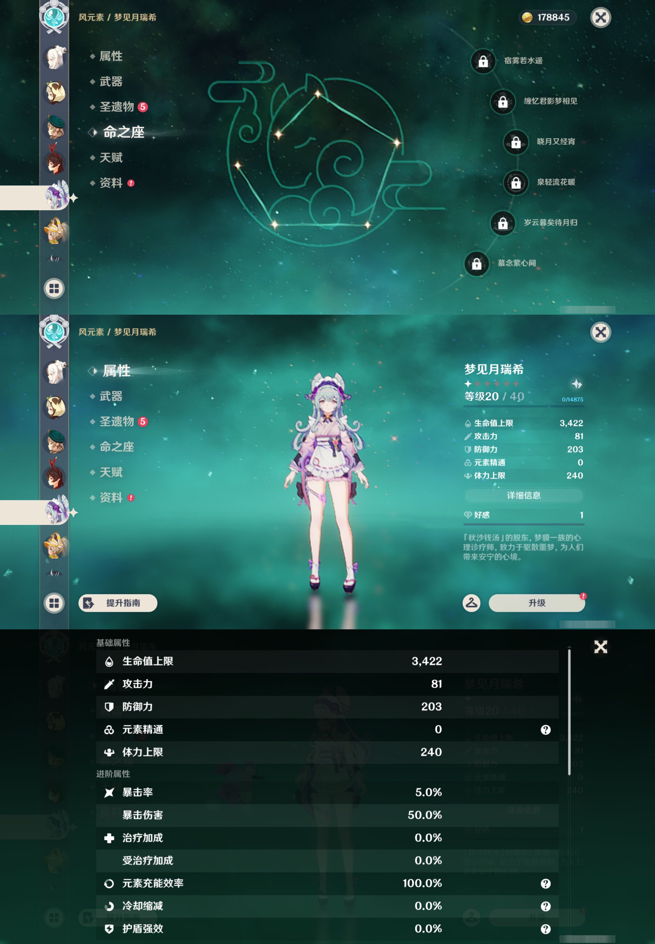 YSMK48820原神账号详情图31 YSMK48820原神账号详情图31