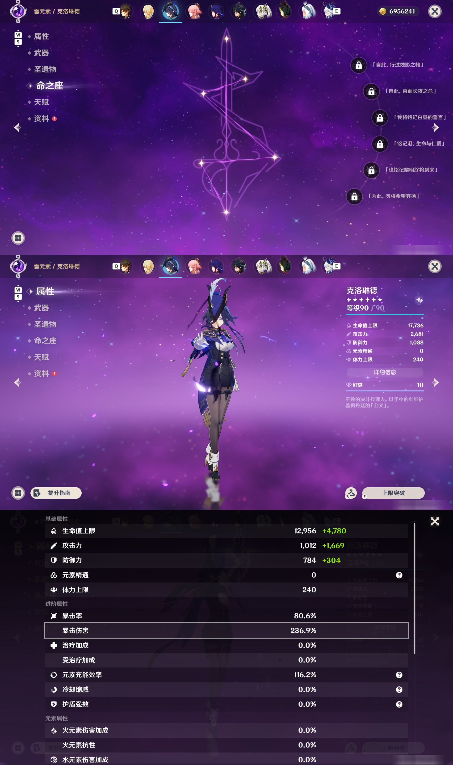 YSMK48785原神账号详情图17 YSMK48785原神账号详情图17