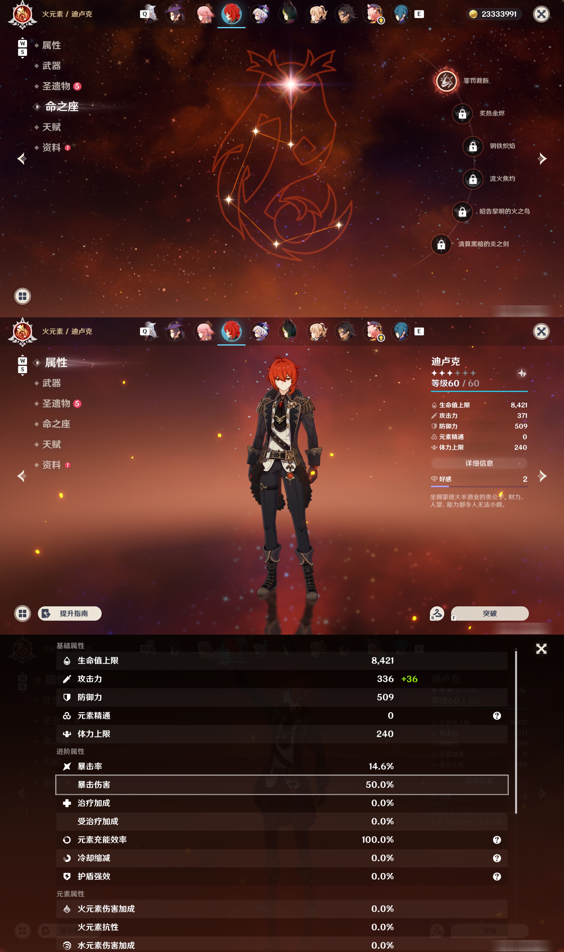 YSMK48838原神账号详情图25 YSMK48838原神账号详情图25