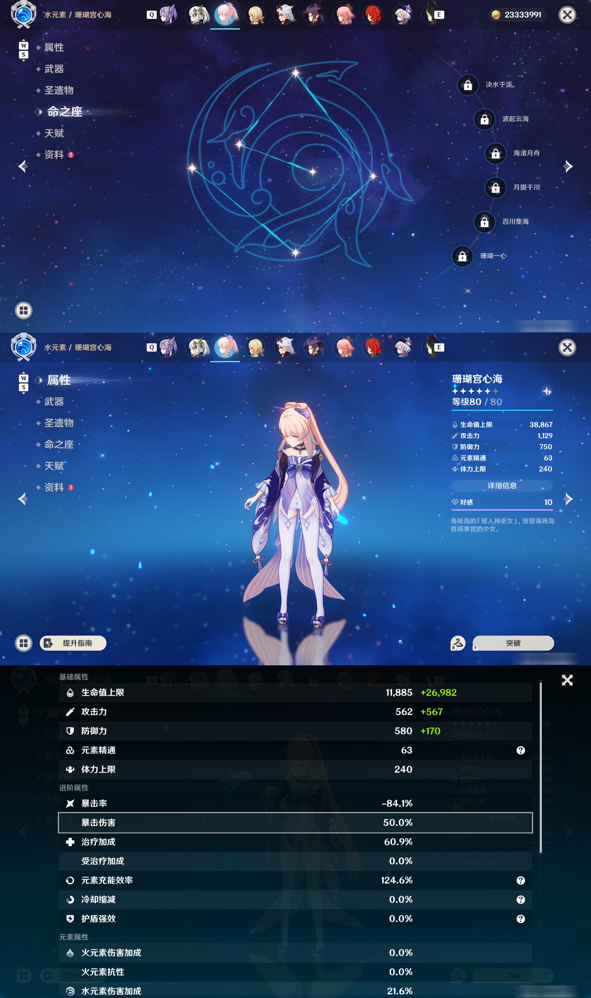 YSMK48838原神账号详情图21 YSMK48838原神账号详情图21
