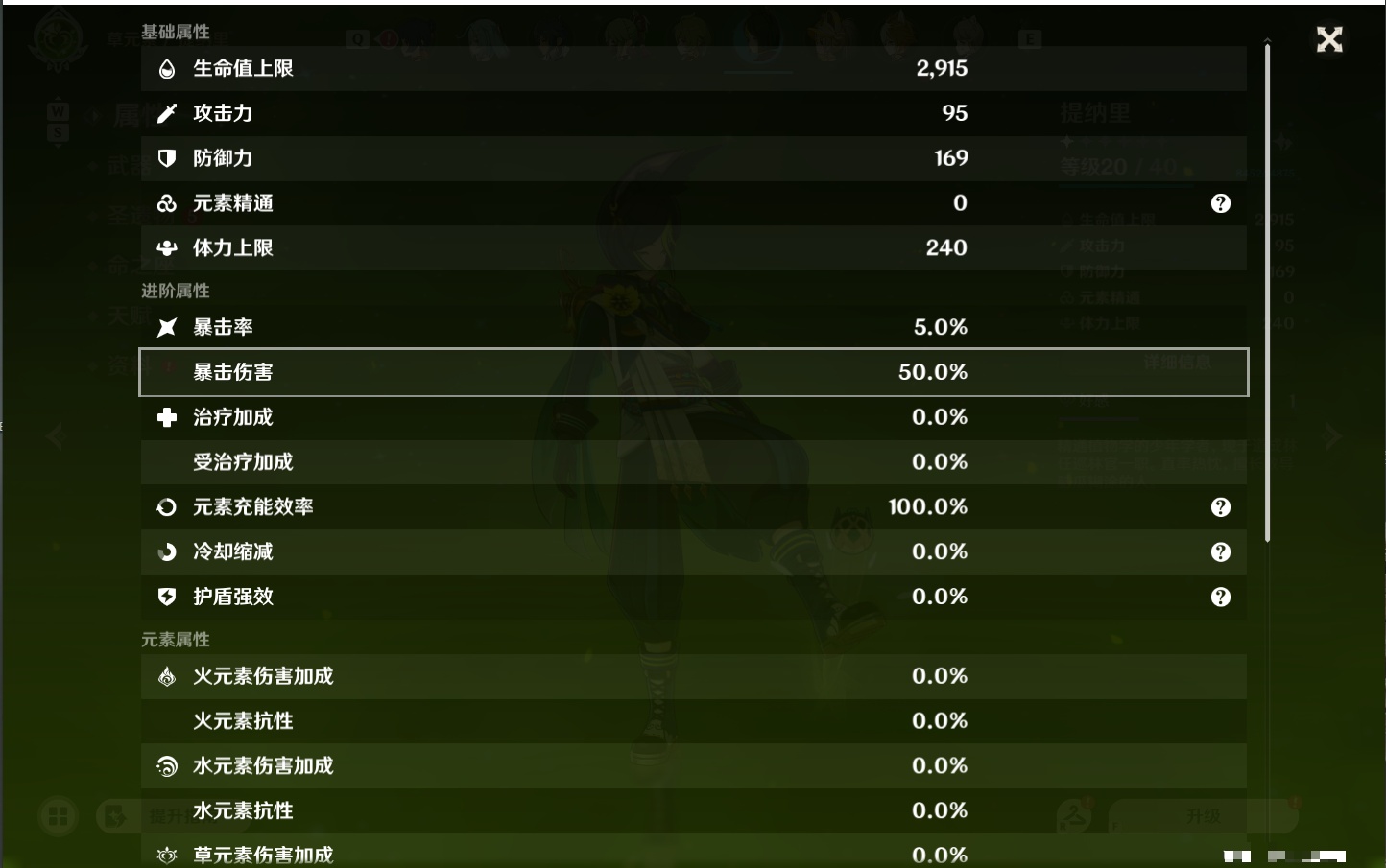 YSMK48801原神账号详情图11 YSMK48801原神账号详情图11