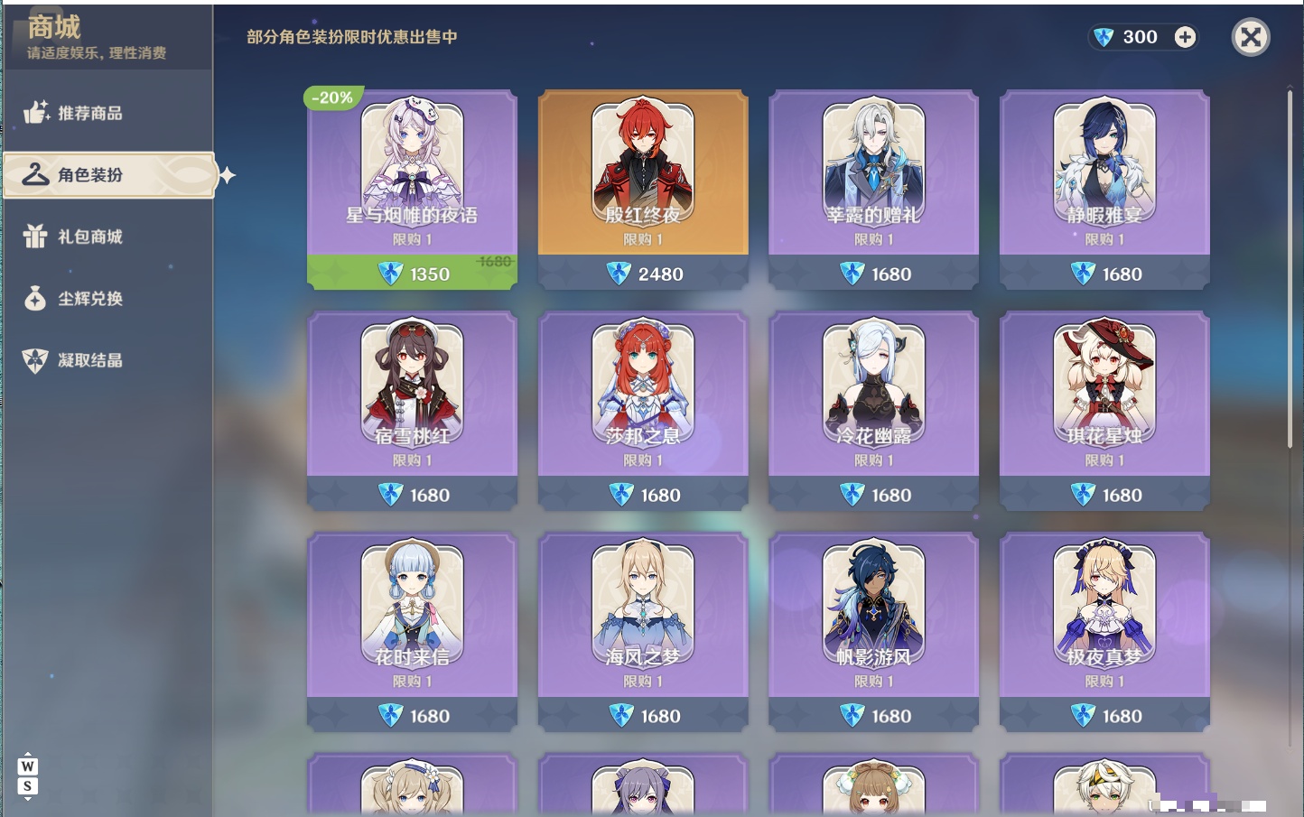 YSMK48795原神账号详情图70 YSMK48795原神账号详情图70