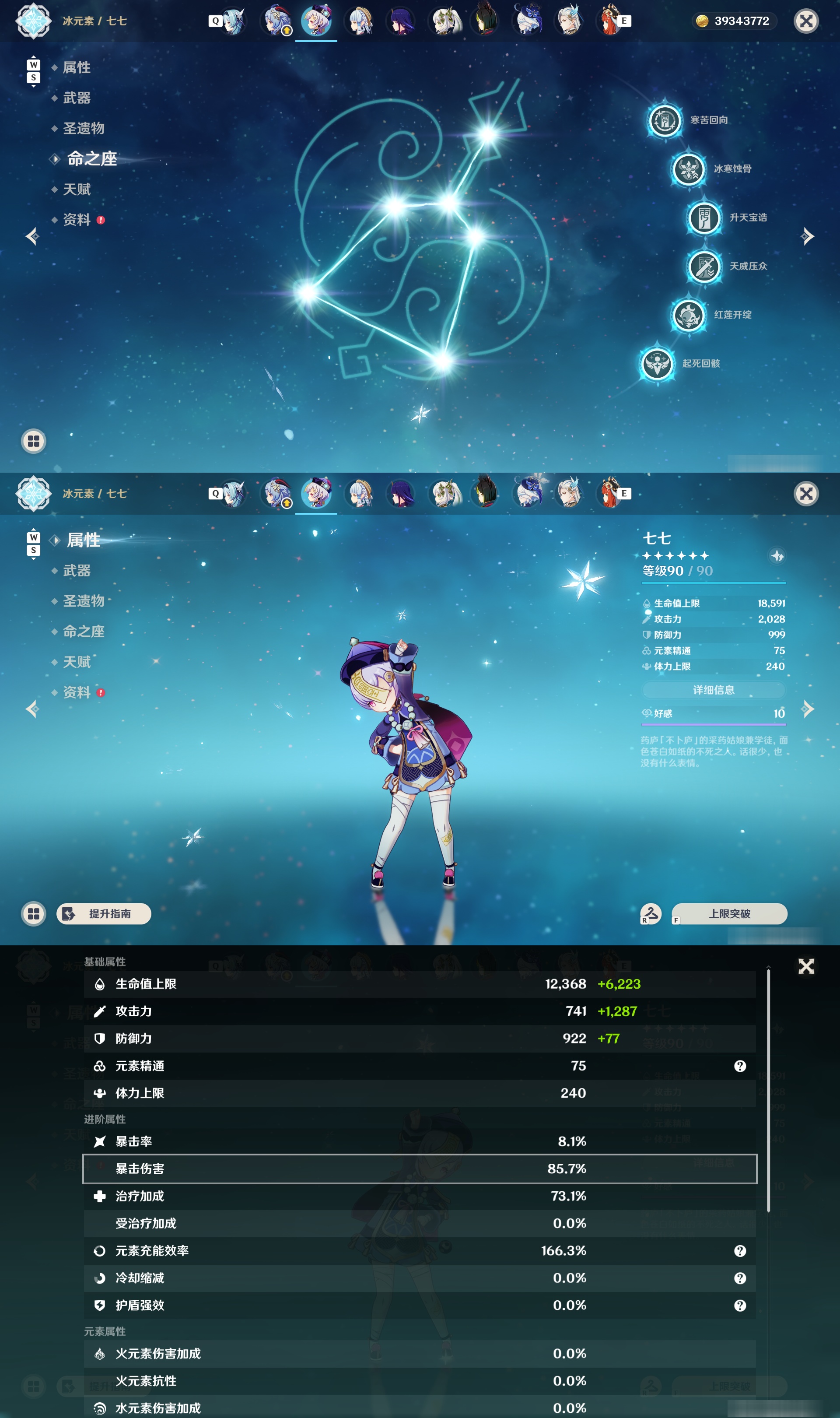账号详情图片