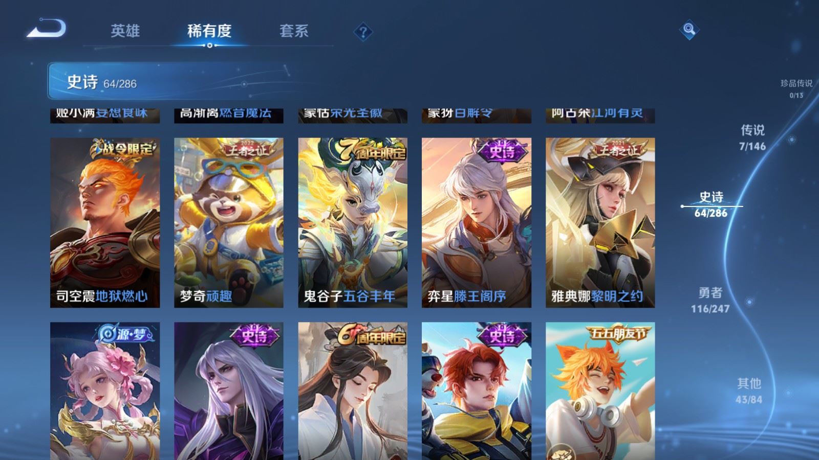 WZLX4530067王者荣耀账号详情图11 WZLX4530067王者荣耀账号详情图11