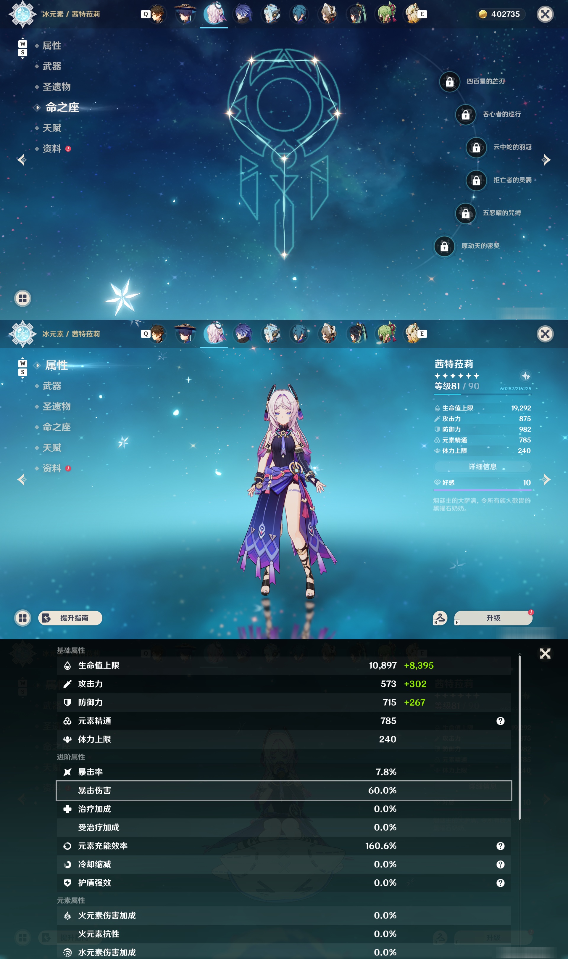 YSMK48769原神账号详情图20 YSMK48769原神账号详情图20