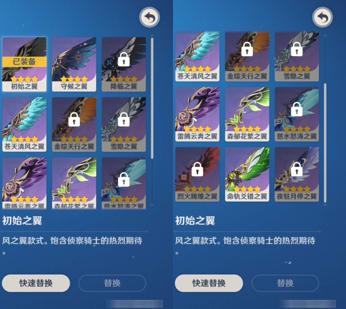 YSMK49574原神账号详情图7