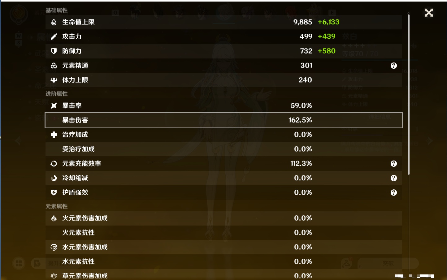 YSMK48822原神账号详情图29 YSMK48822原神账号详情图29