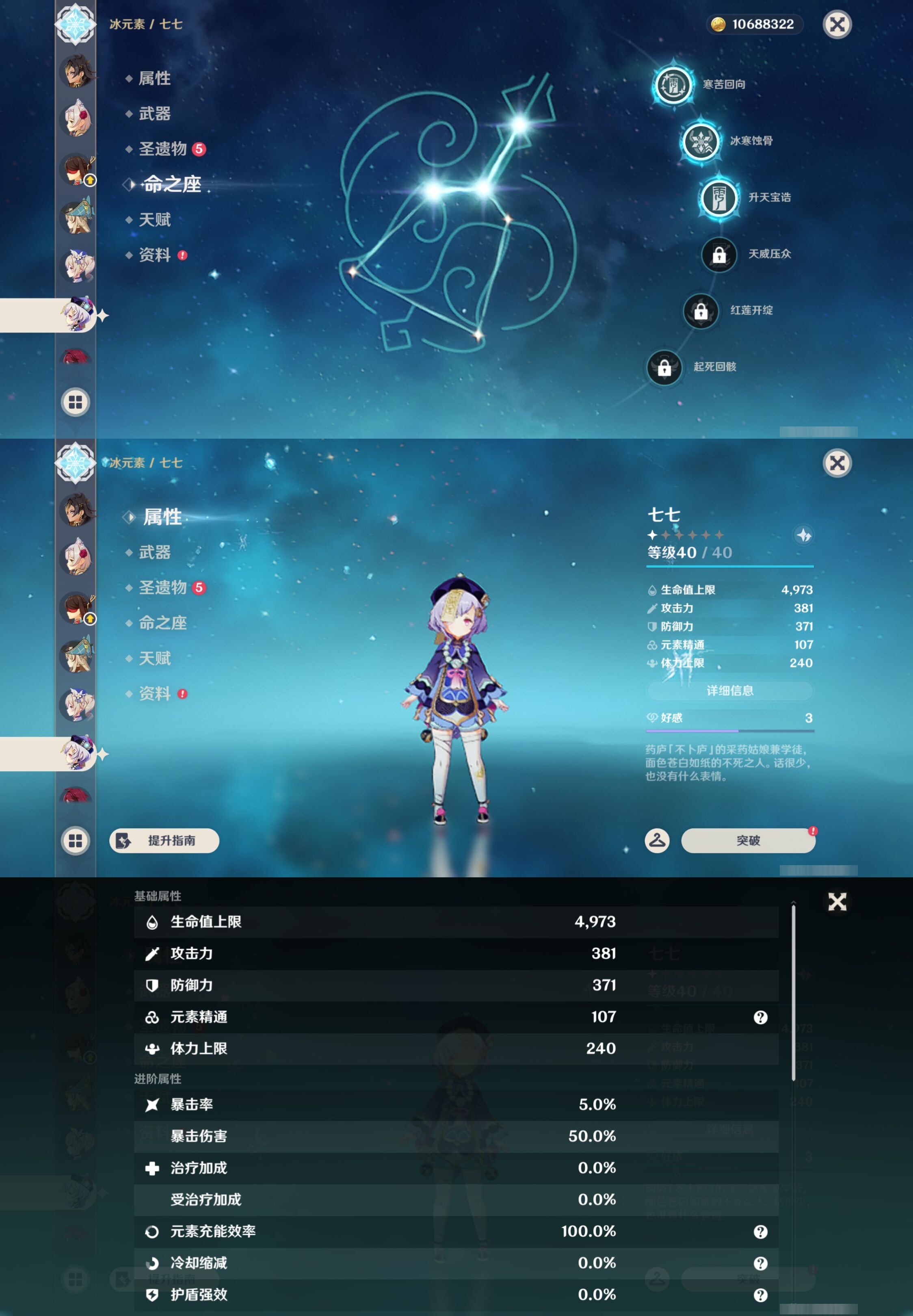 YSMK48819原神账号详情图30 YSMK48819原神账号详情图30