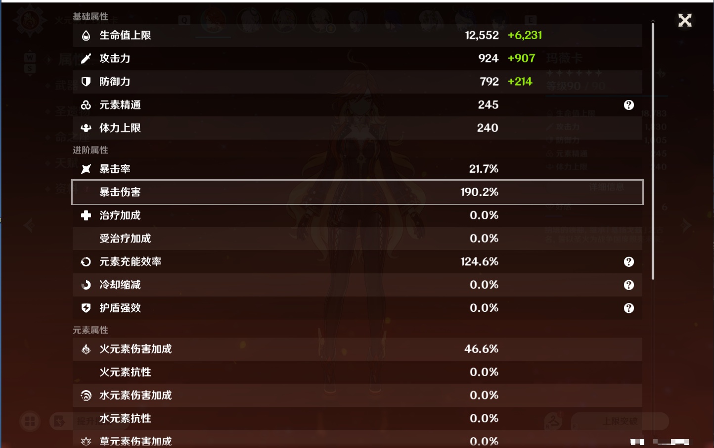 YSMK48724原神账号详情图34