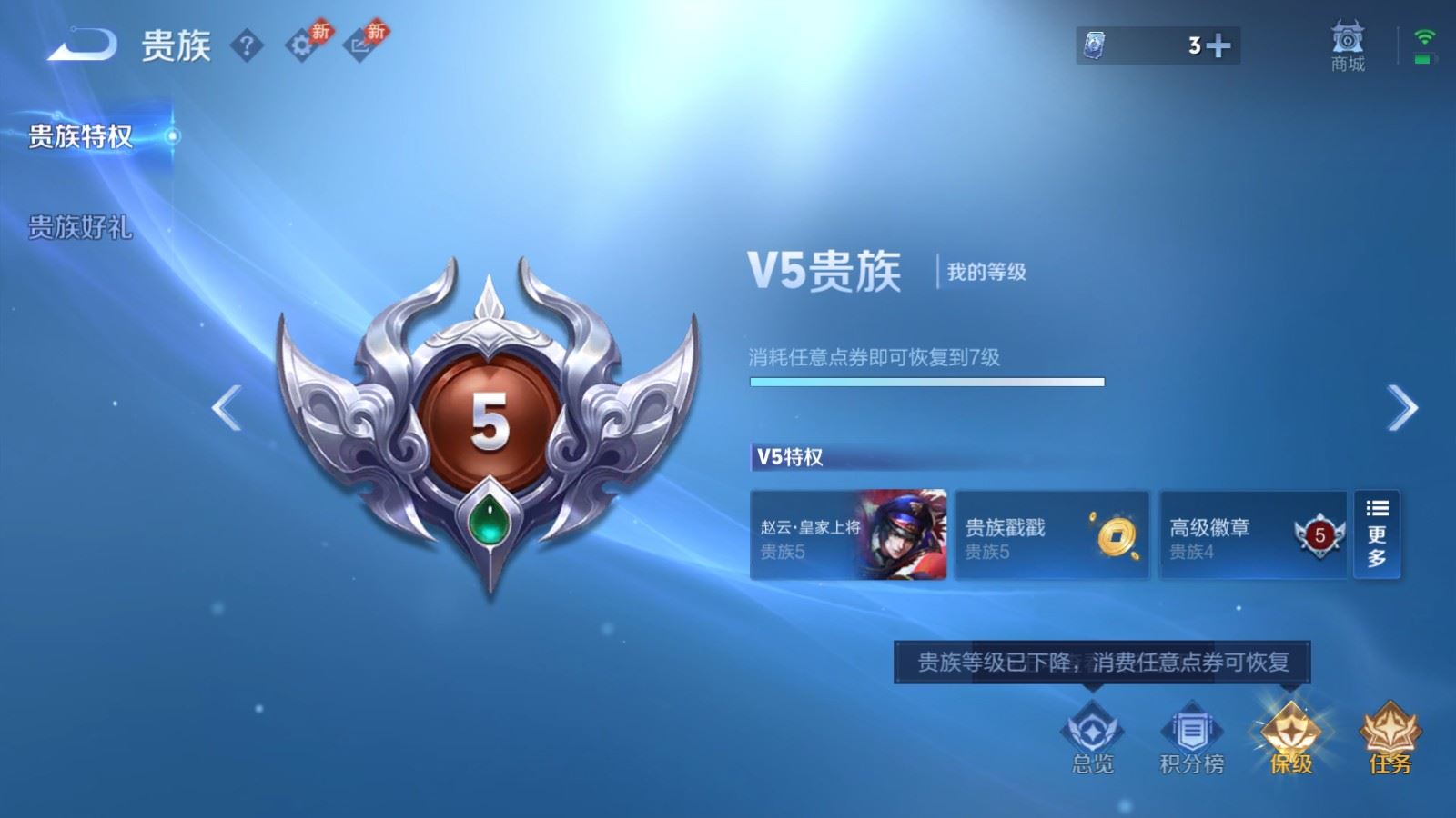 WZLX4530067王者荣耀账号详情图16 WZLX4530067王者荣耀账号详情图16