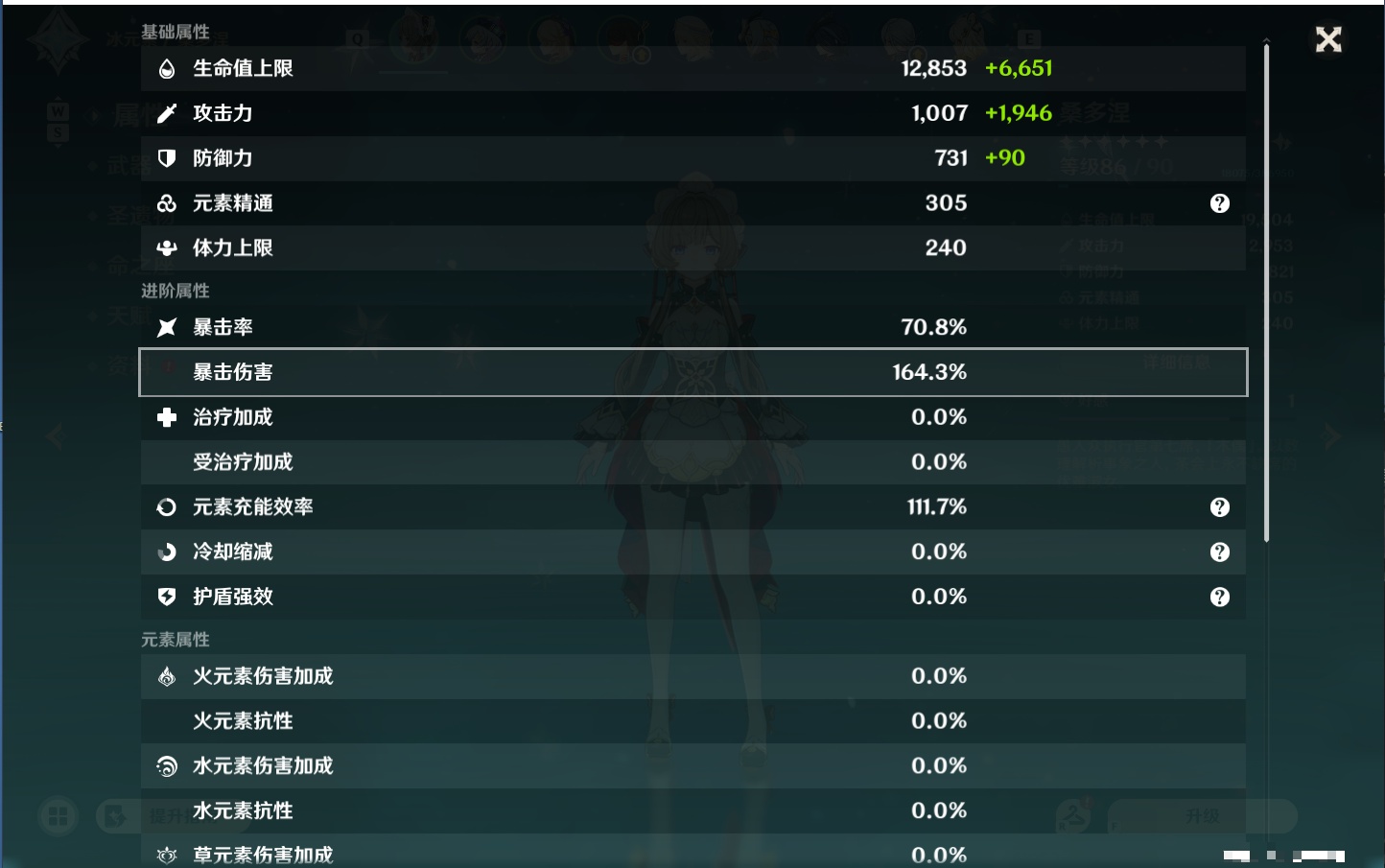 YSMK48822原神账号详情图42 YSMK48822原神账号详情图42