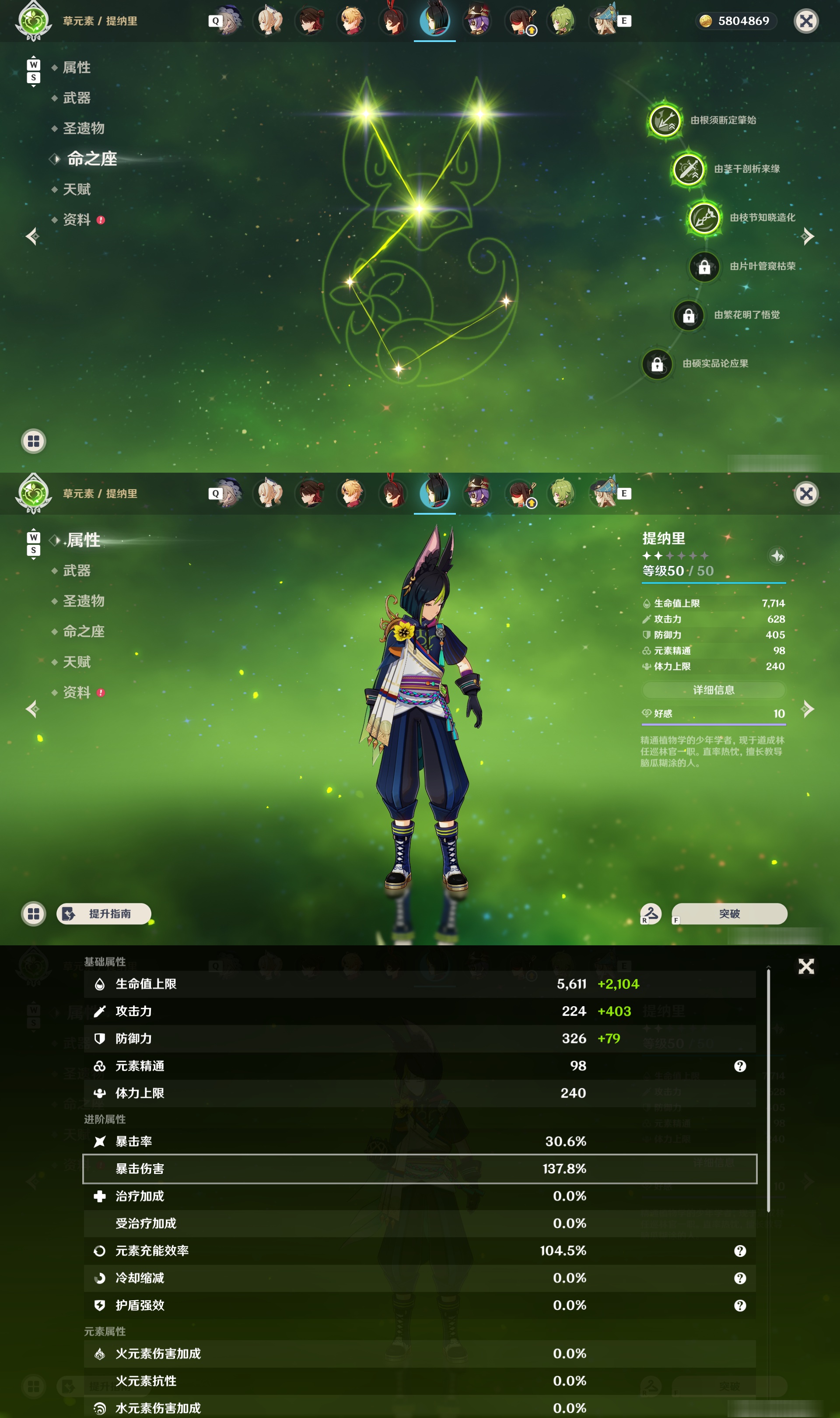 YSMK48839原神账号详情图26 YSMK48839原神账号详情图26