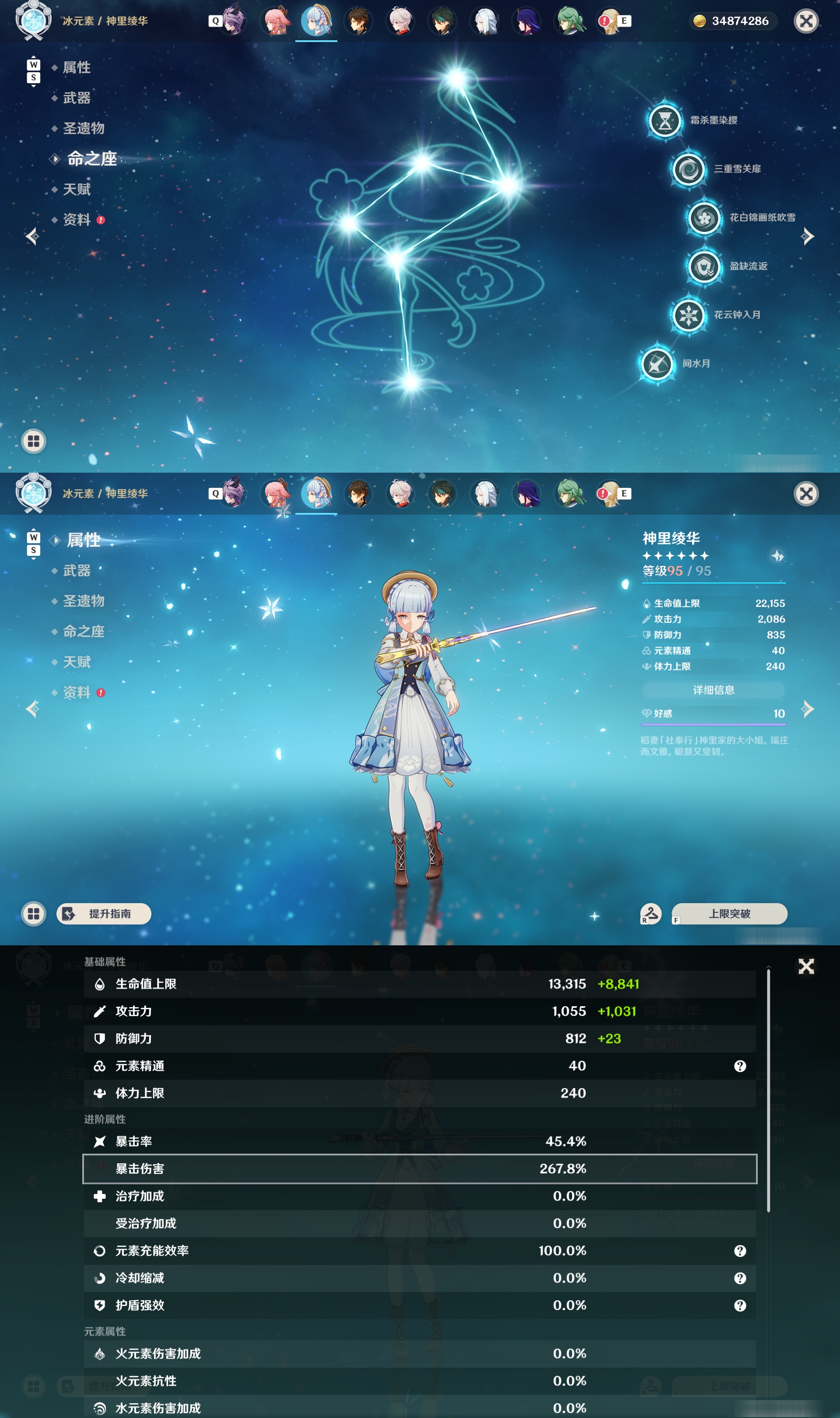 YSMK48793原神账号详情图14