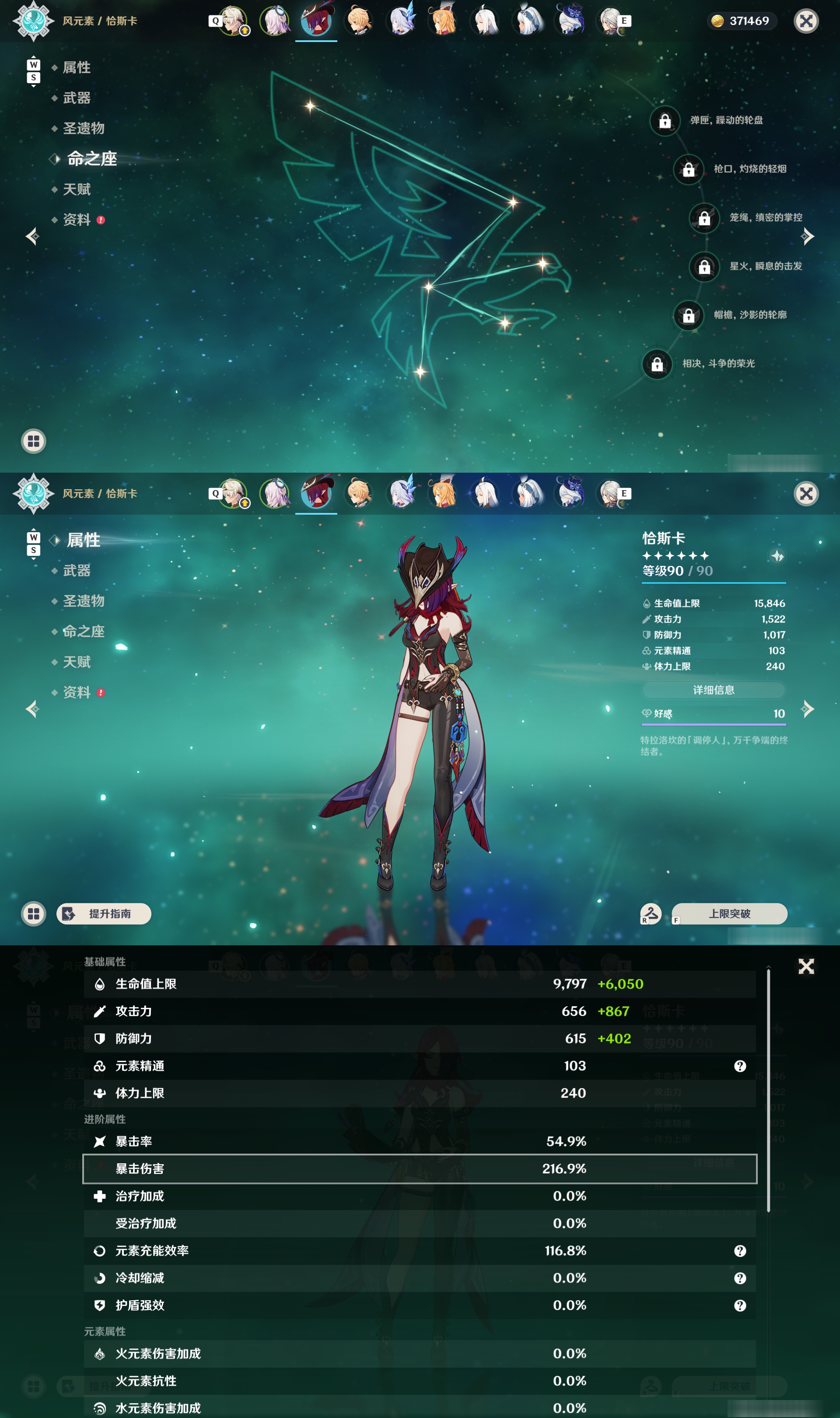 YSMK48814原神账号详情图11 YSMK48814原神账号详情图11