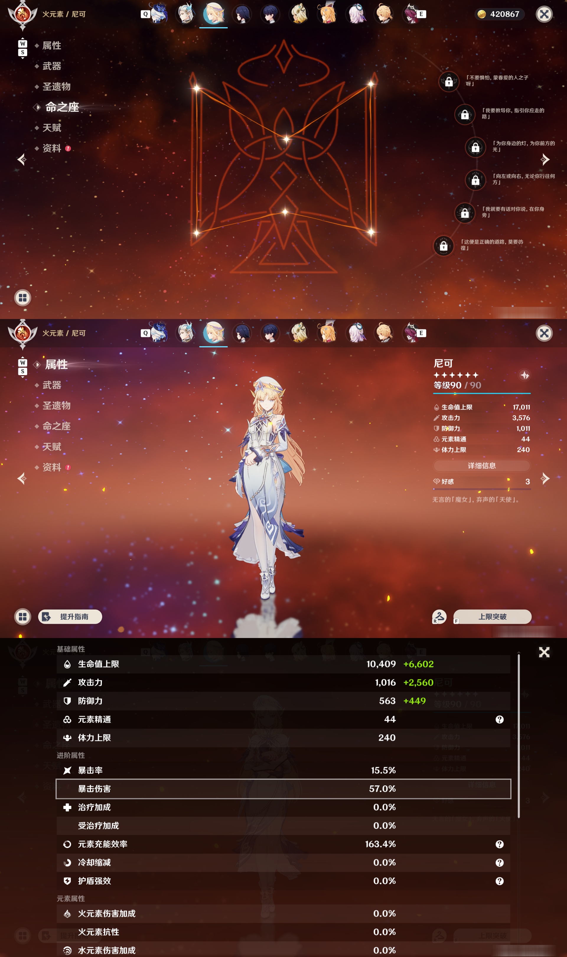 YSMK48832原神账号详情图16