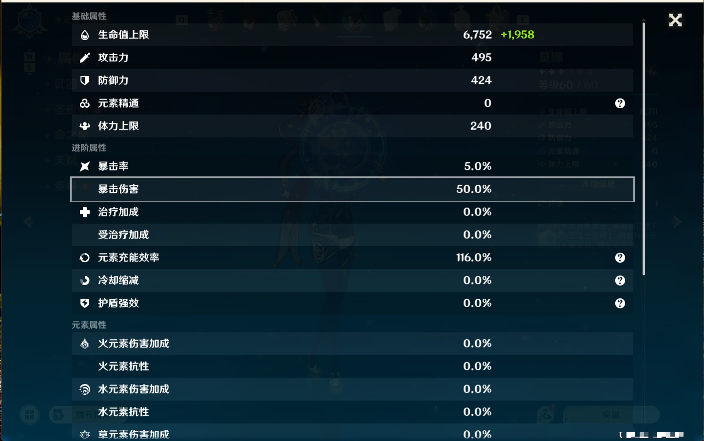 YSMK48817原神账号详情图53