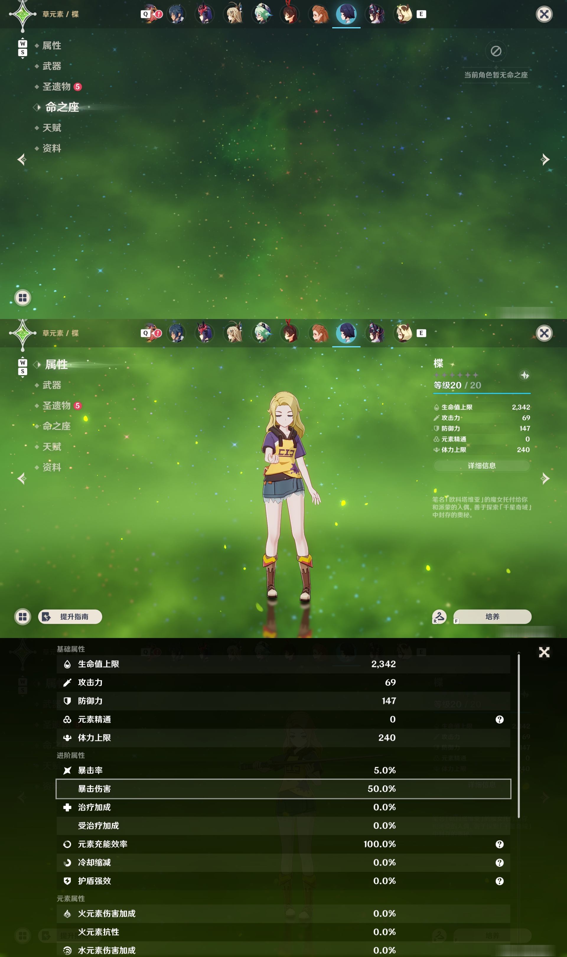 YSMK48744原神账号详情图24 YSMK48744原神账号详情图24
