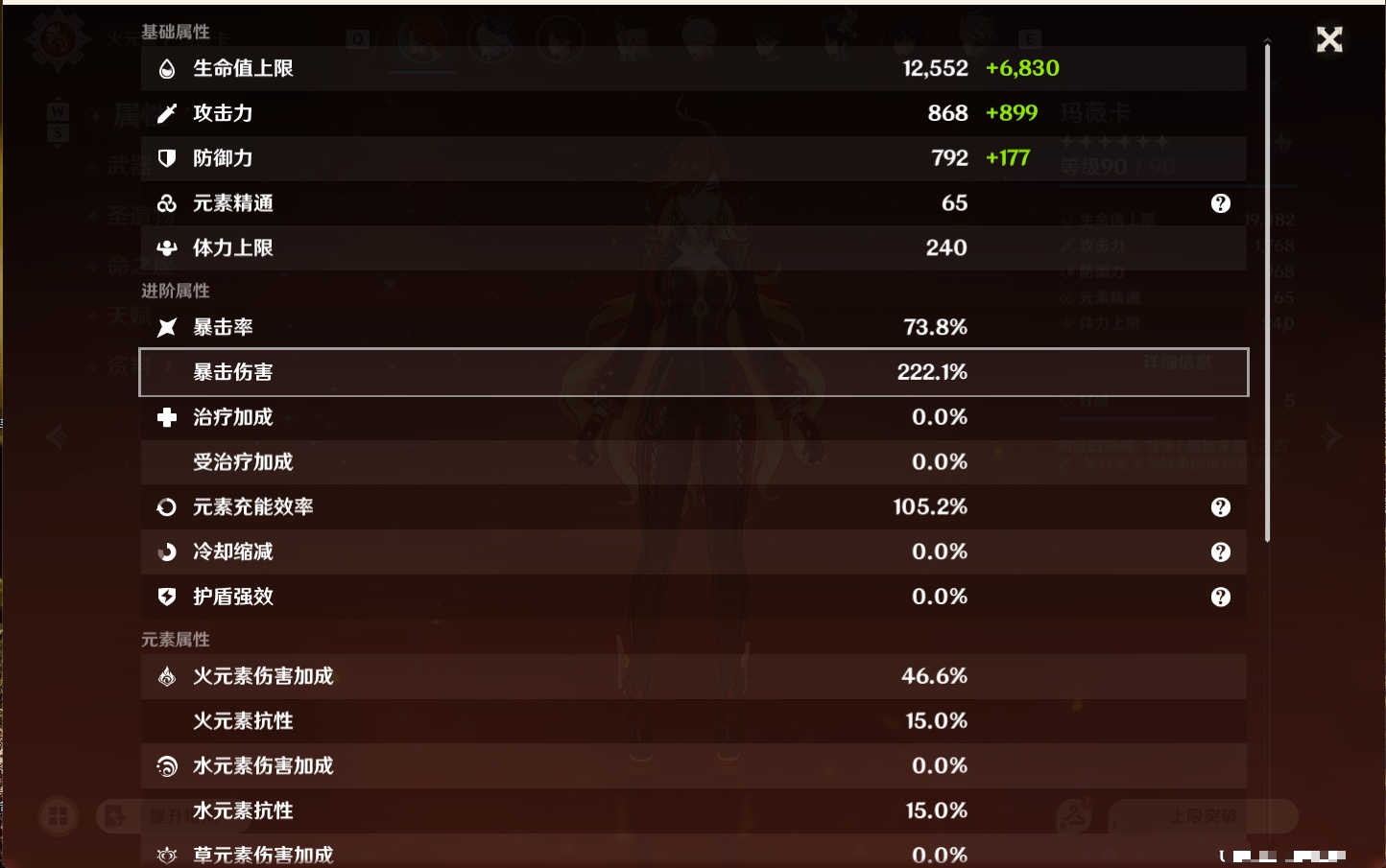 YSMK48817原神账号详情图67