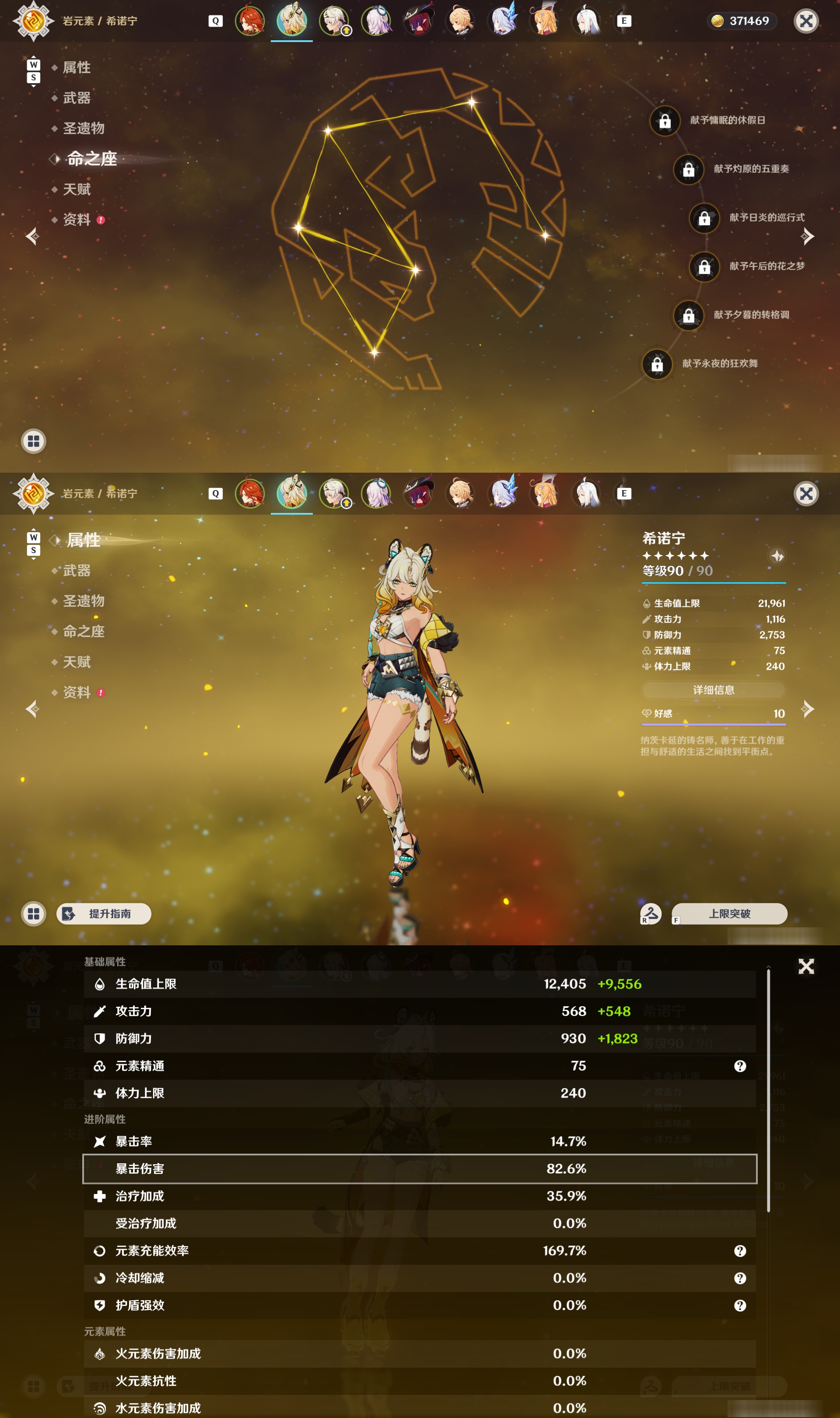 YSMK48814原神账号详情图9 YSMK48814原神账号详情图9