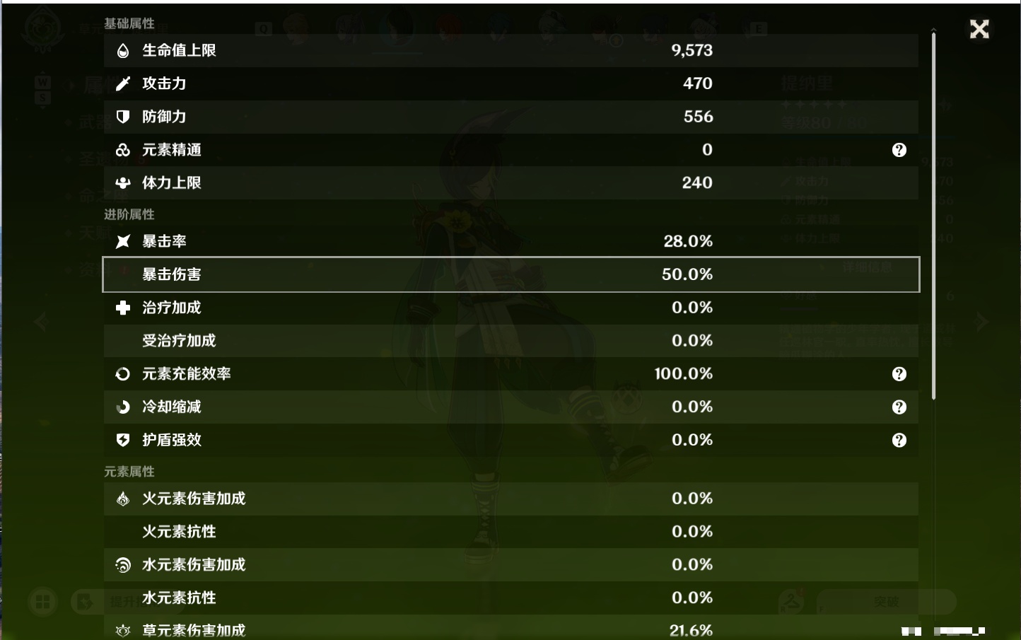 YSMK48807原神账号详情图62