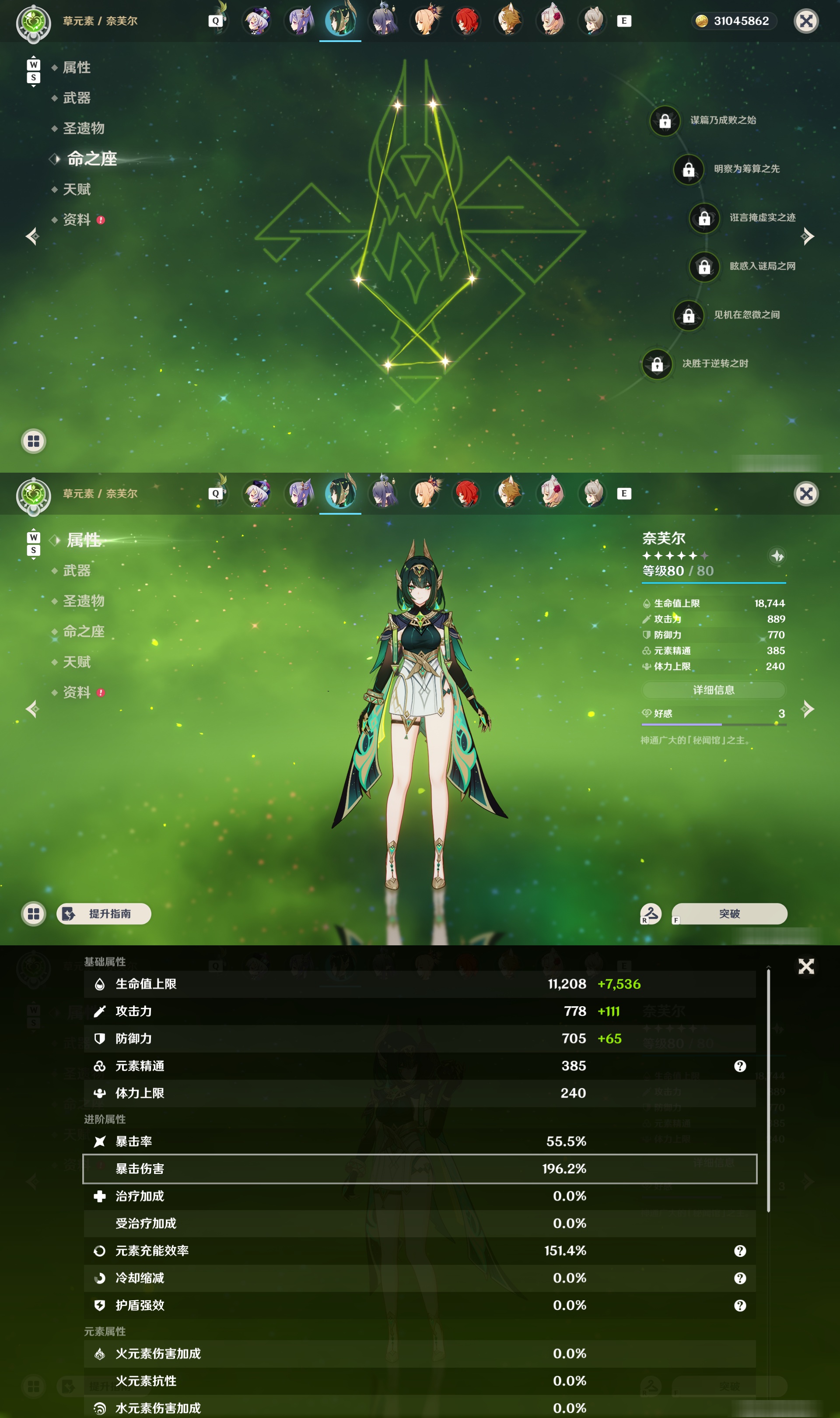YSMK48753原神账号详情图24