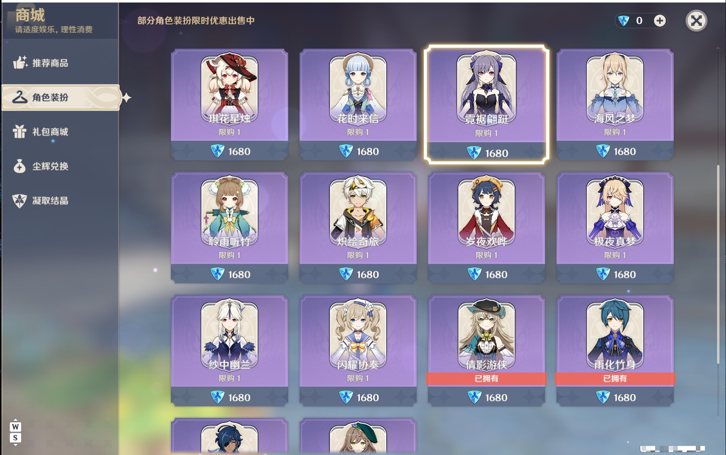 YSMK48798原神账号详情图33 YSMK48798原神账号详情图33